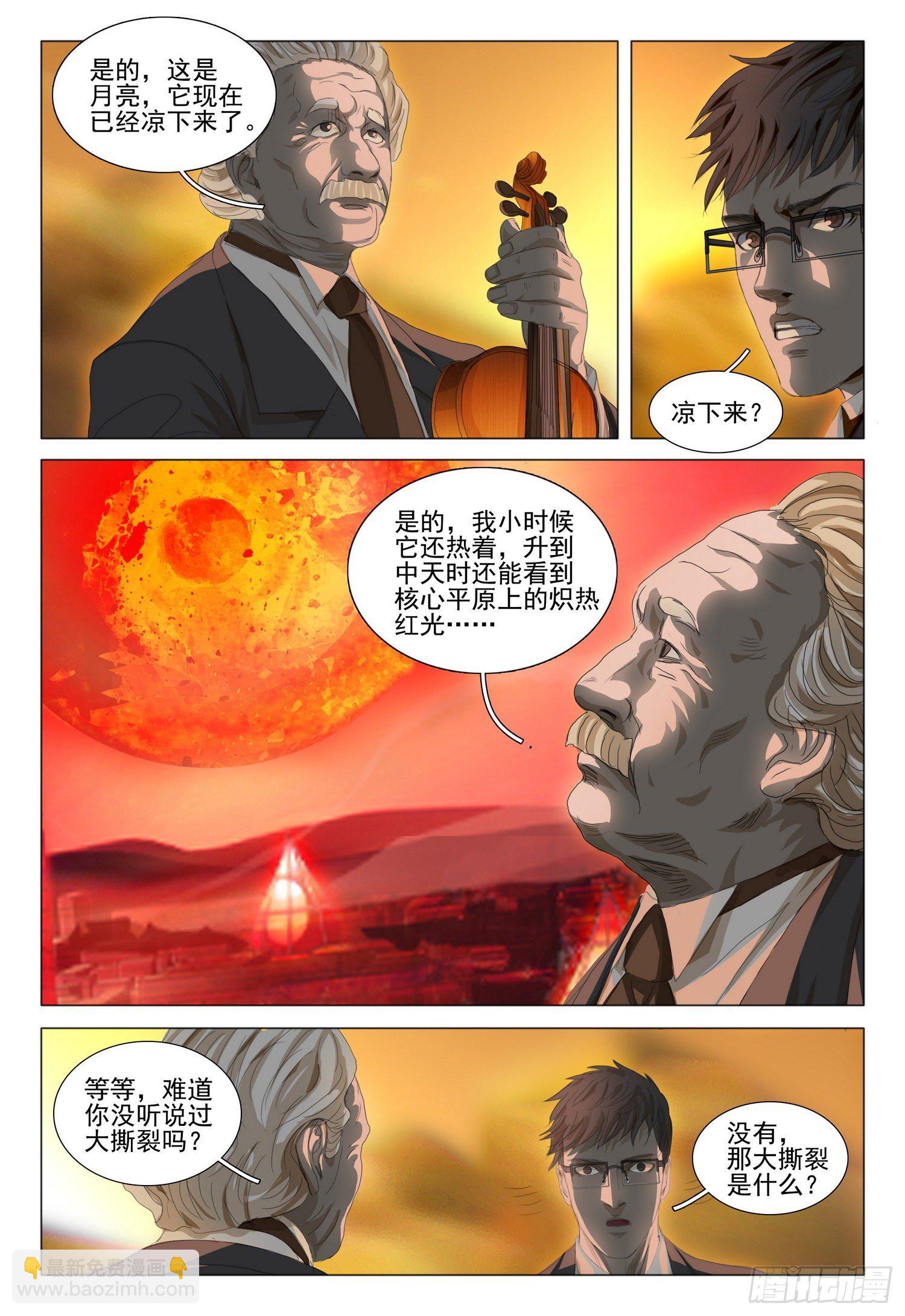 第三十六话 上8