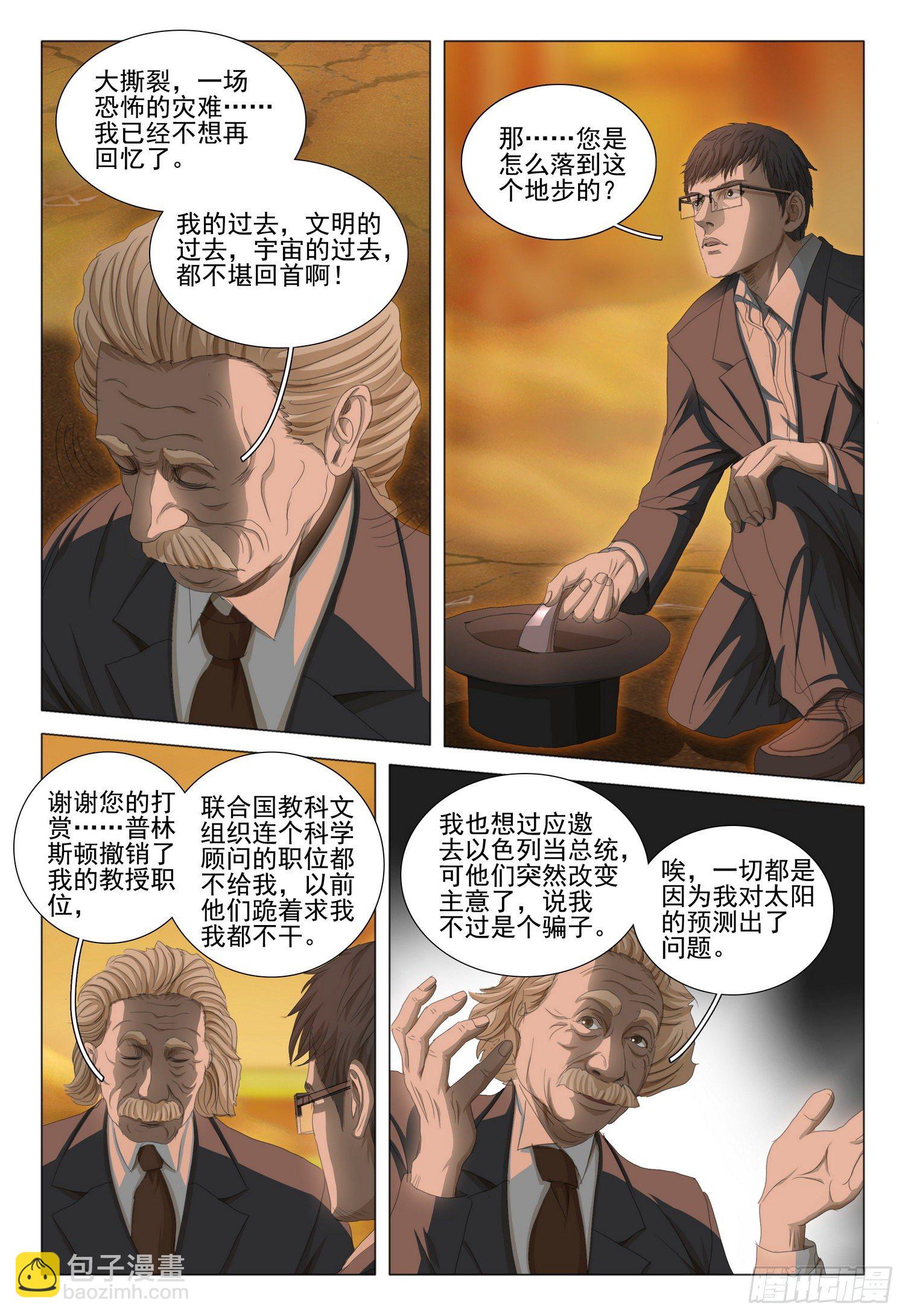 第三十六话 上9