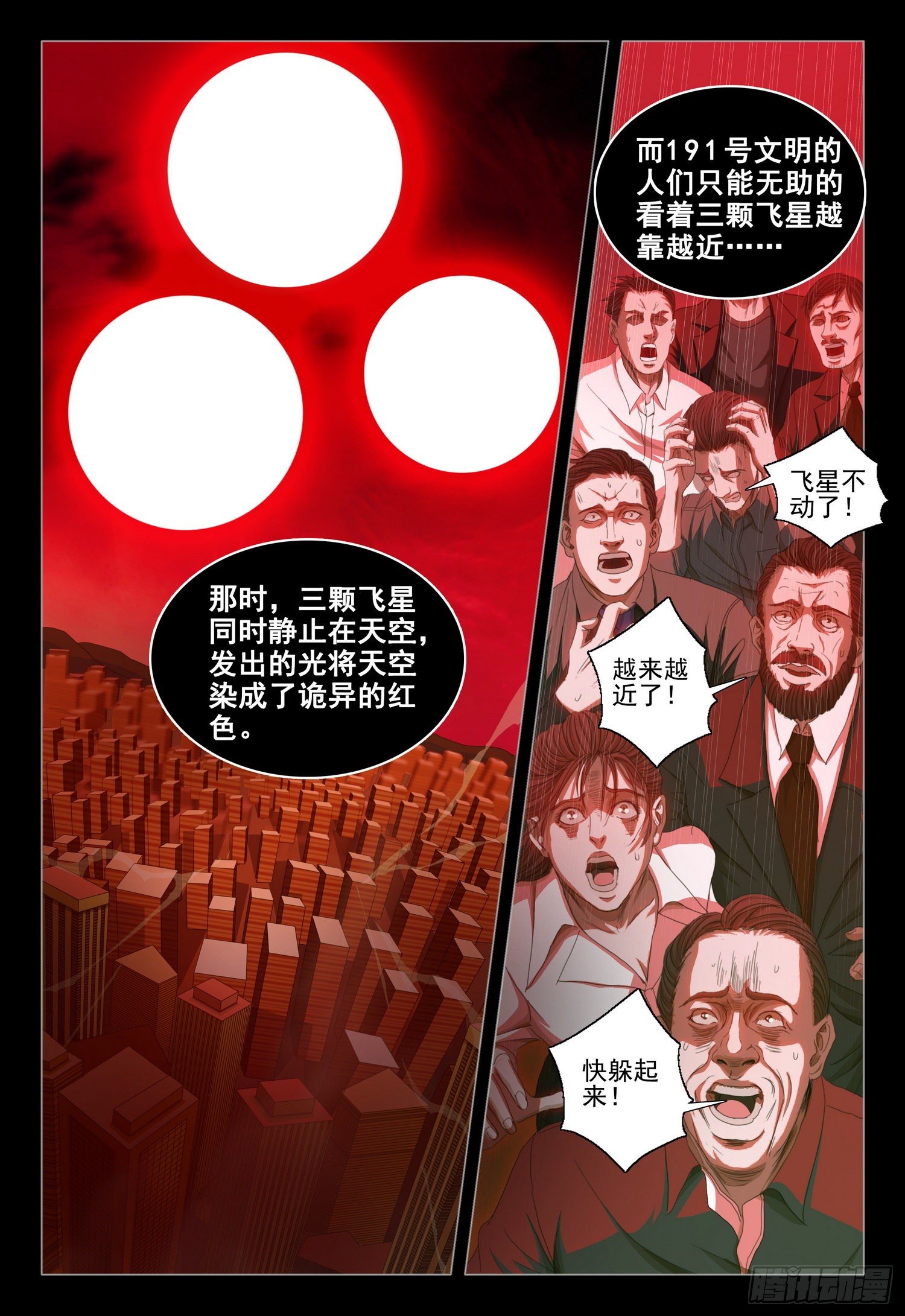 第三十七话 上0