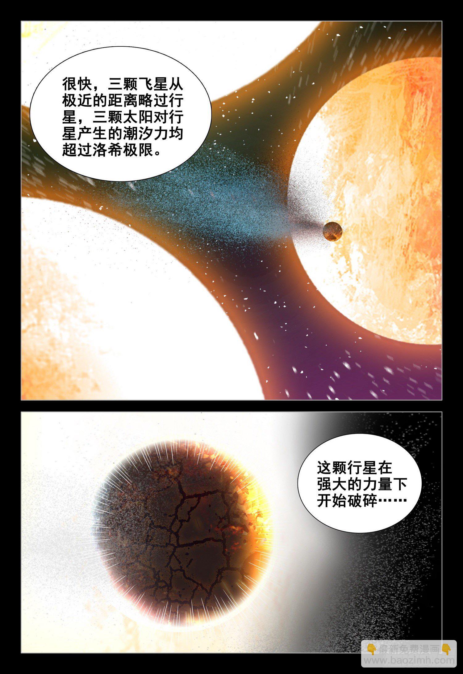 第三十七话 上1