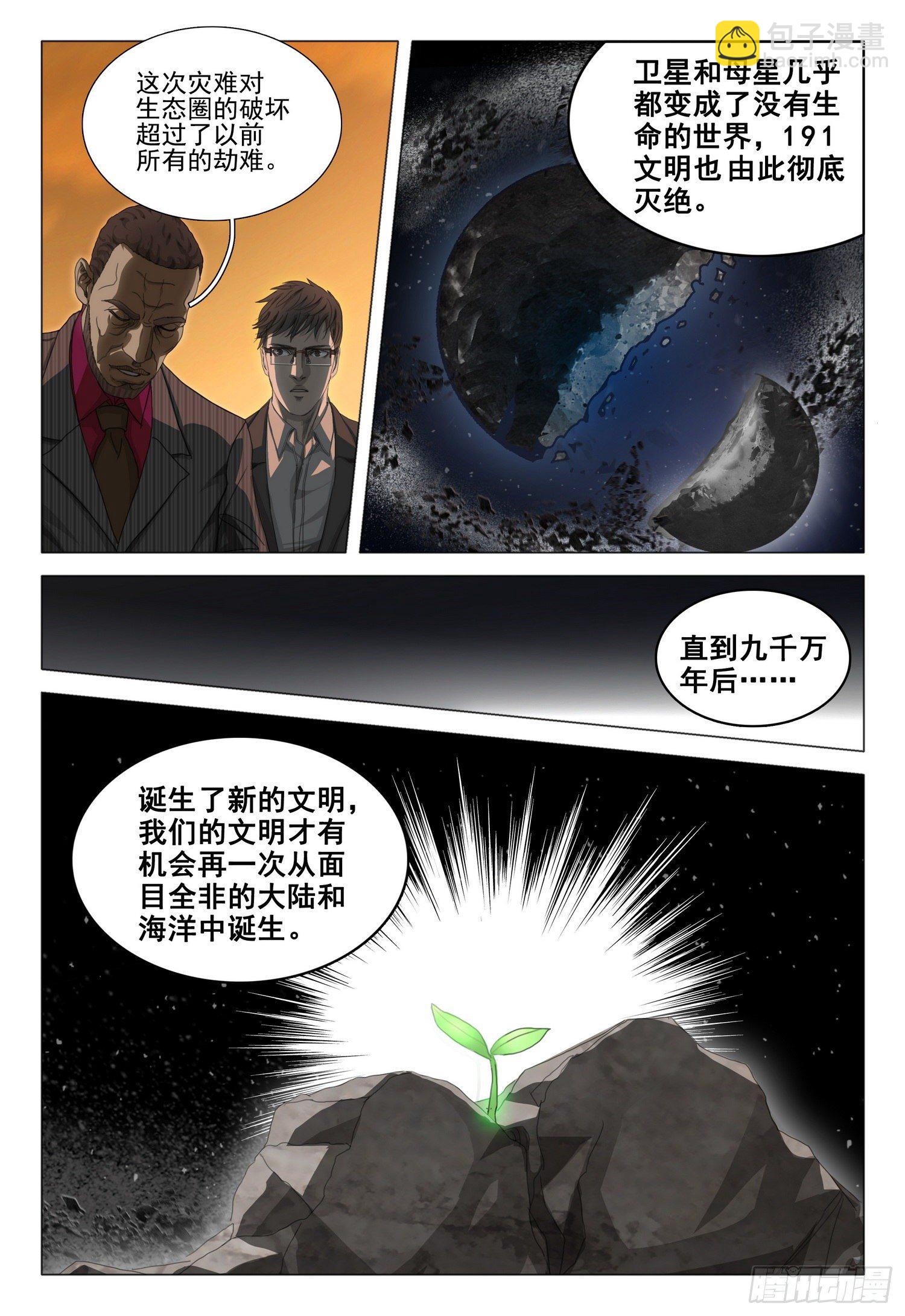 第三十七话 上10