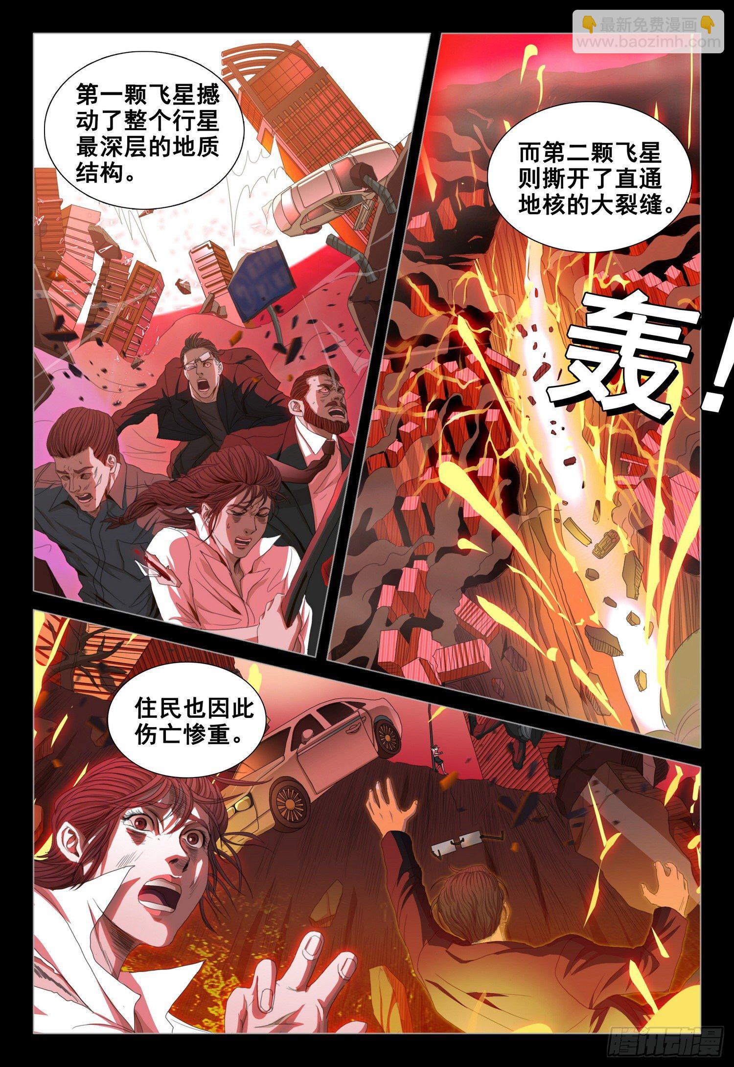 第三十七话 上2