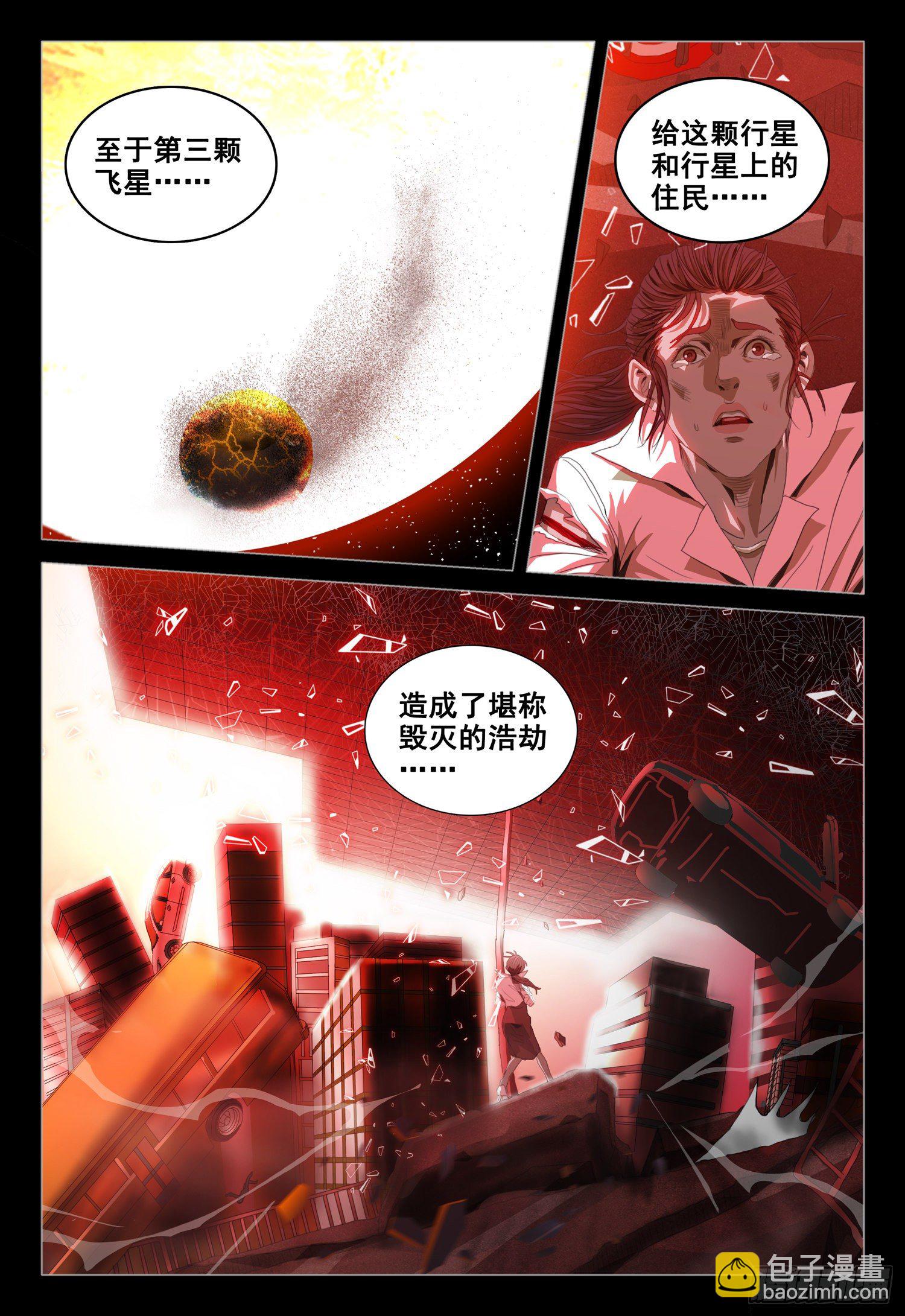 第三十七话 上3
