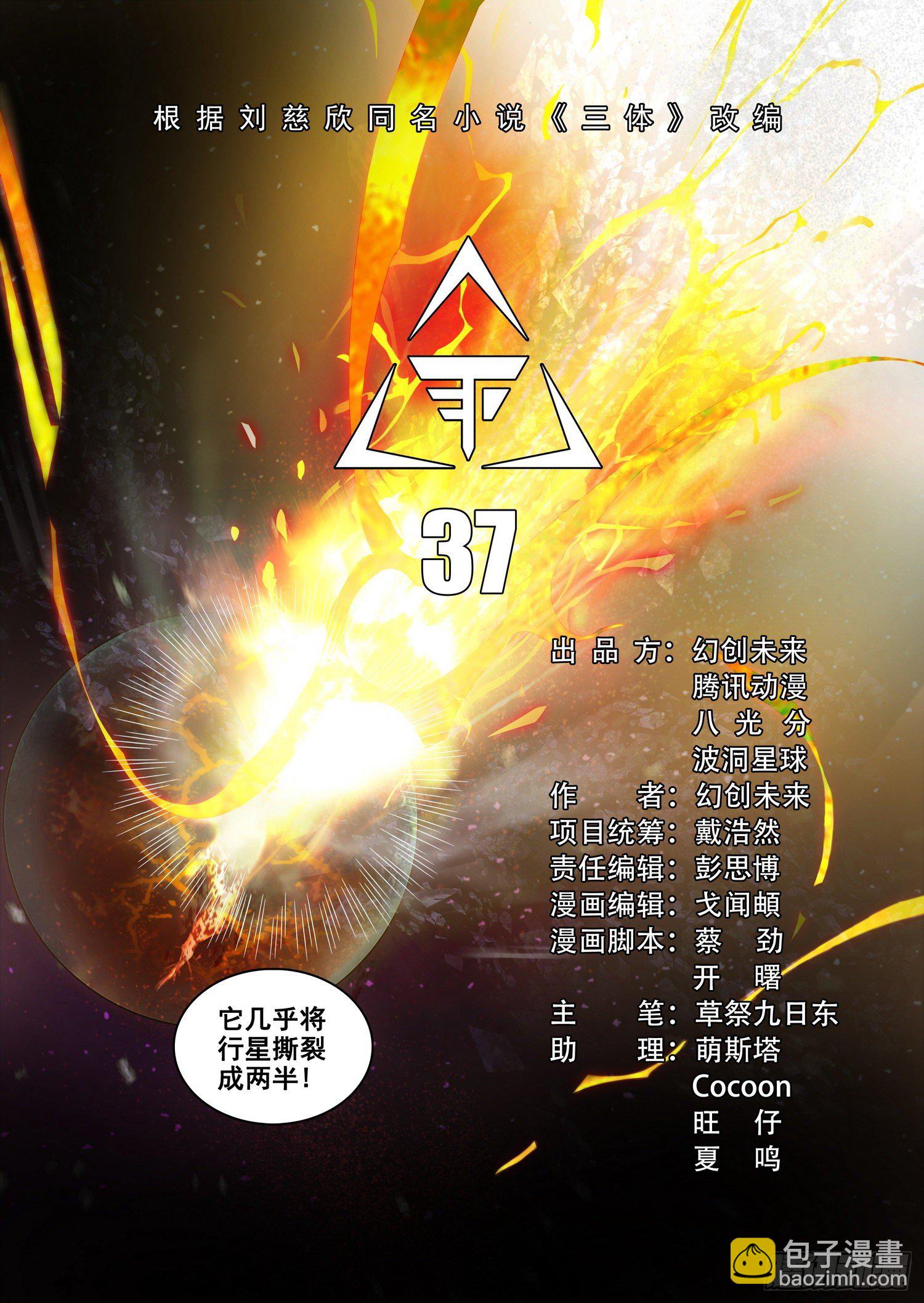 第三十七话 上4