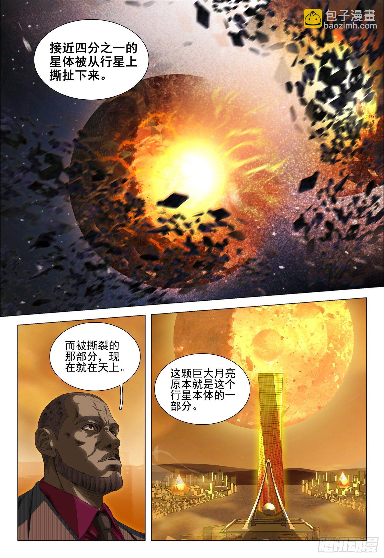 第三十七话 上5
