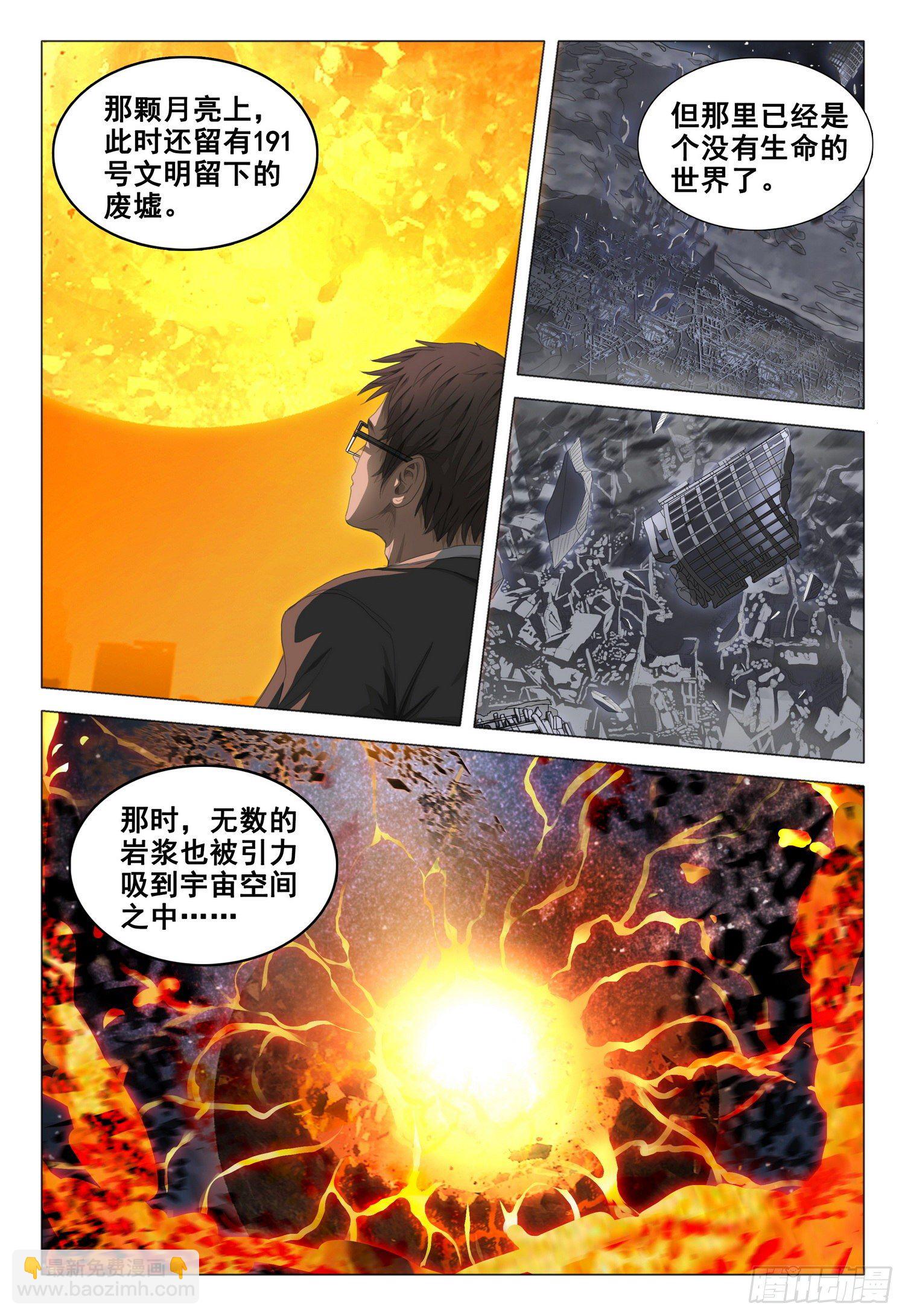 第三十七话 上6