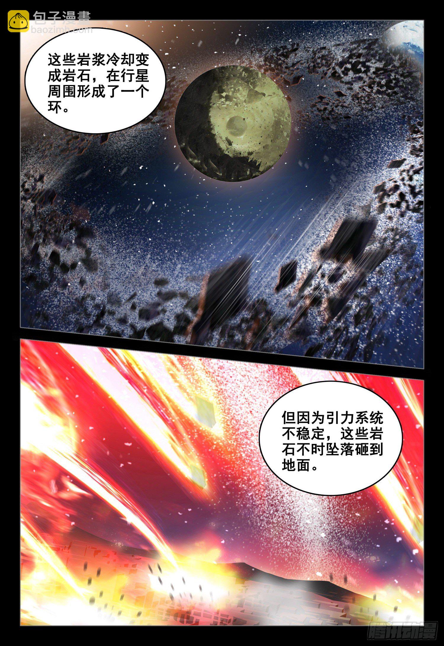第三十七话 上7