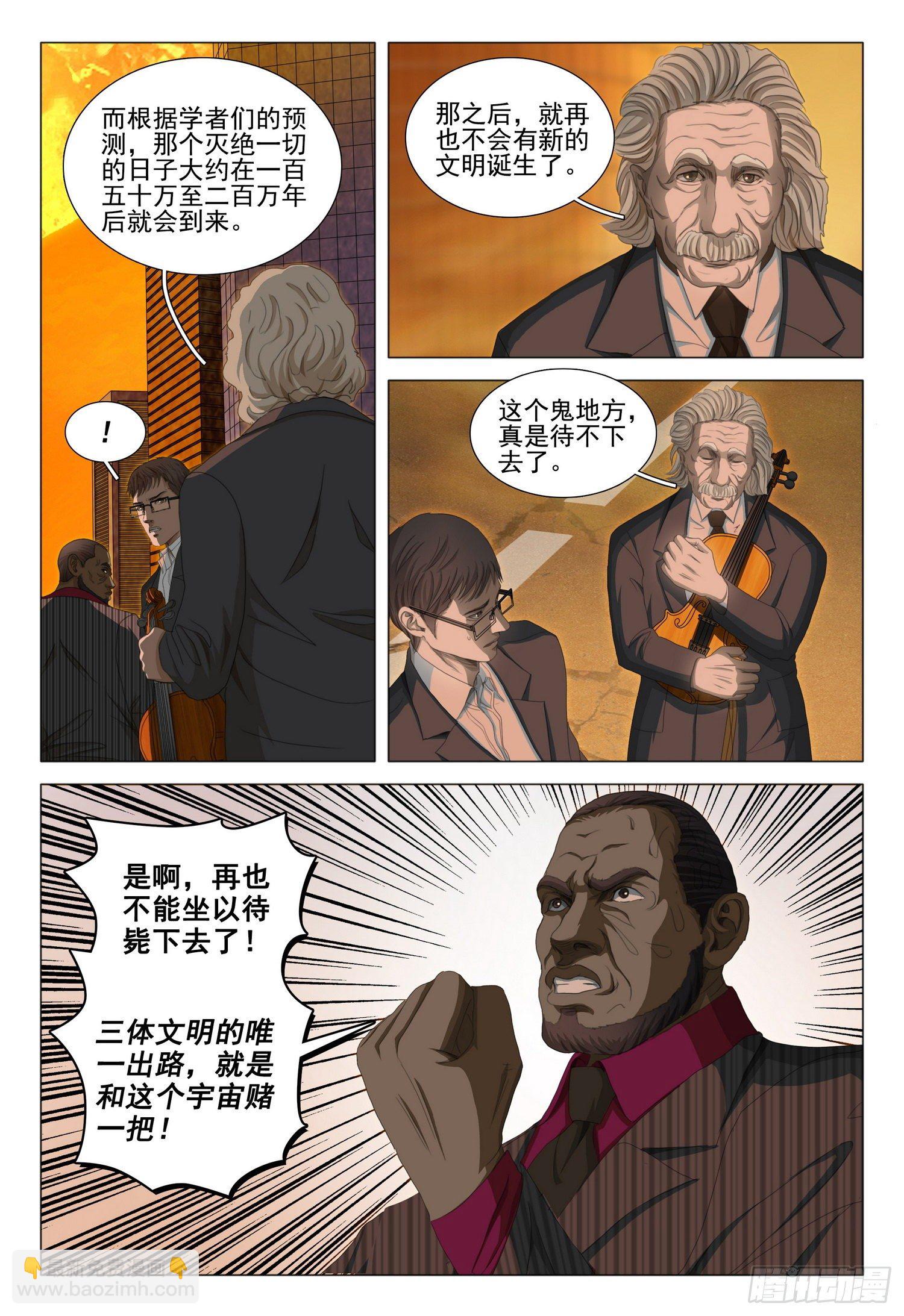 第三十七话 下1