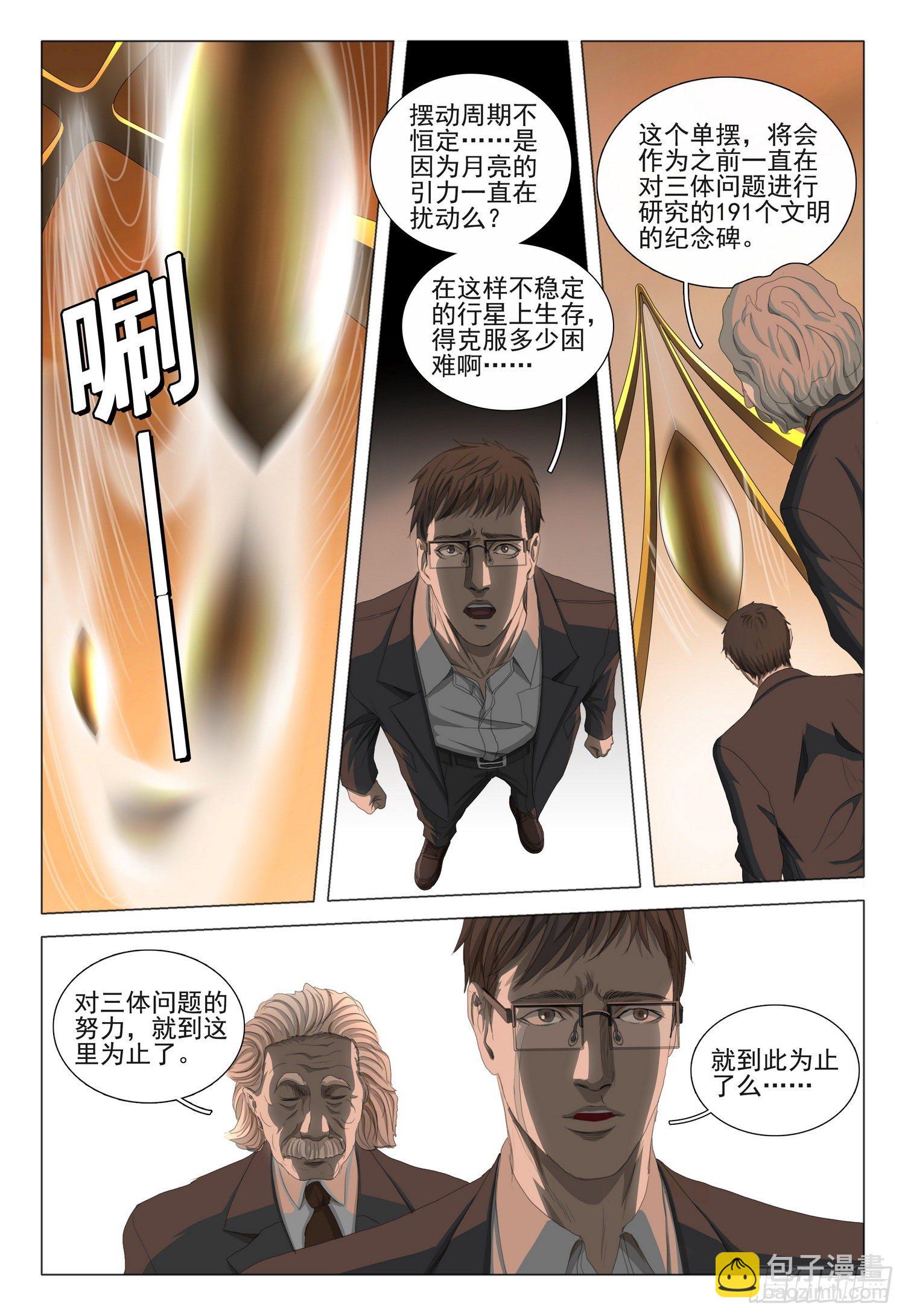 第三十七话 下5