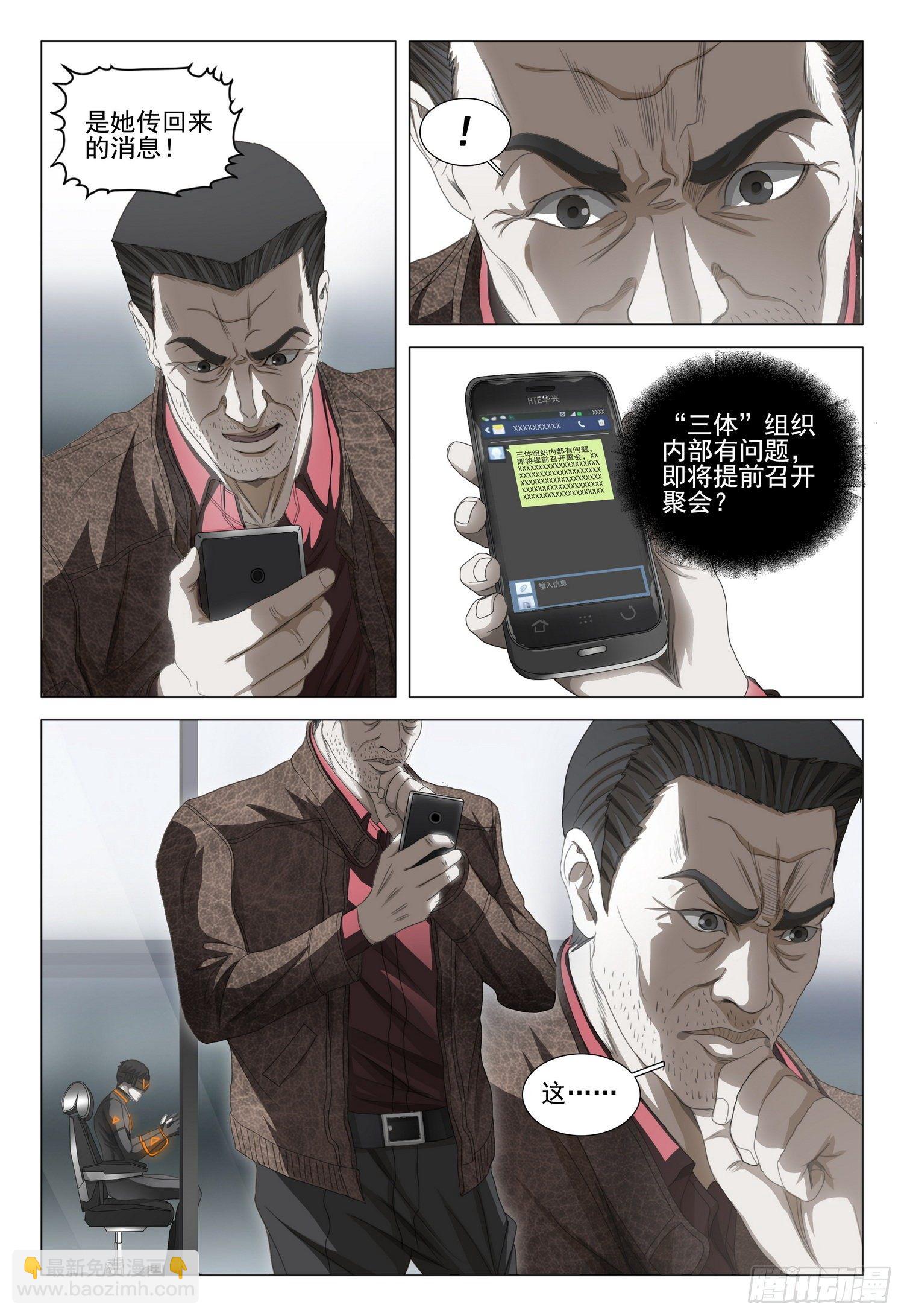 第三十七话 下9