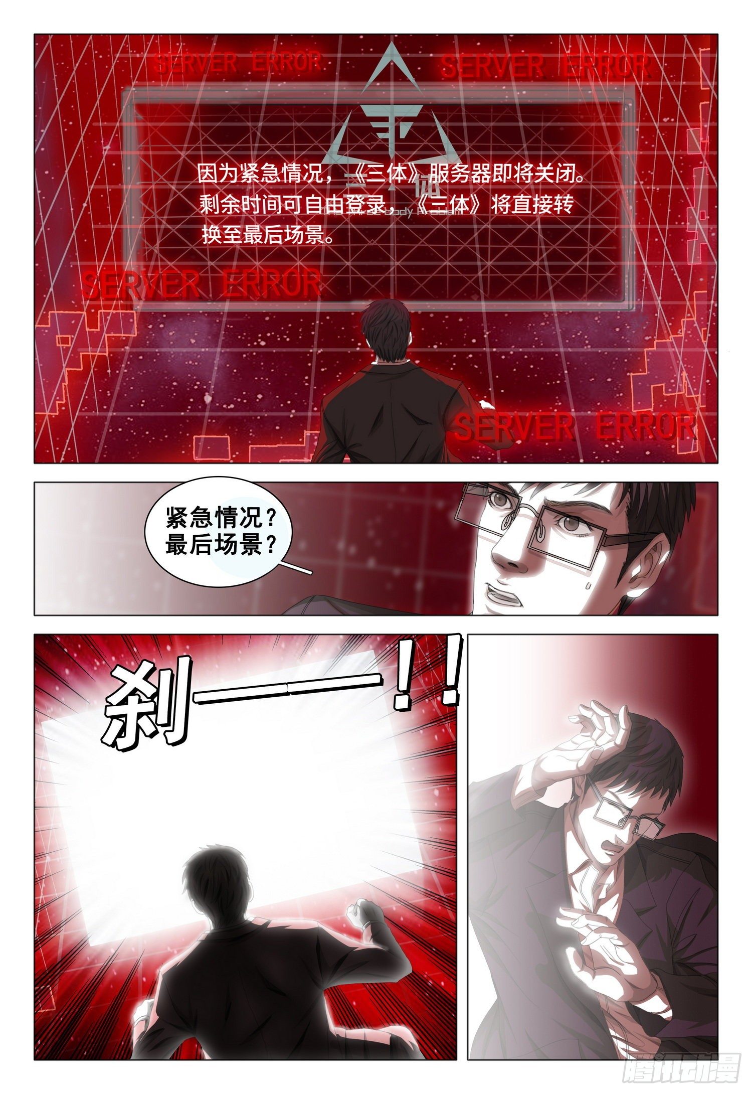 第三十八话 上0