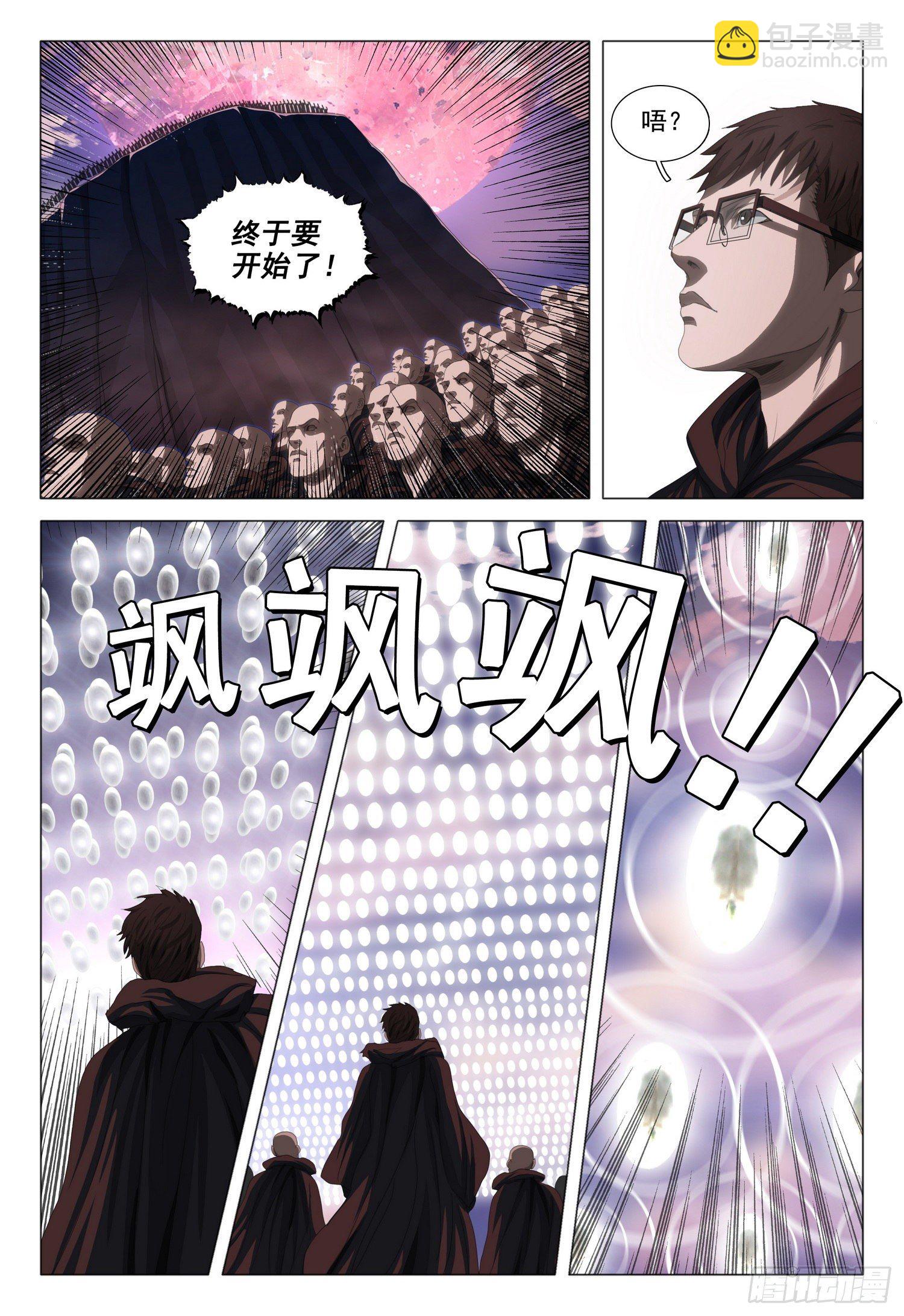 第三十八话 上11
