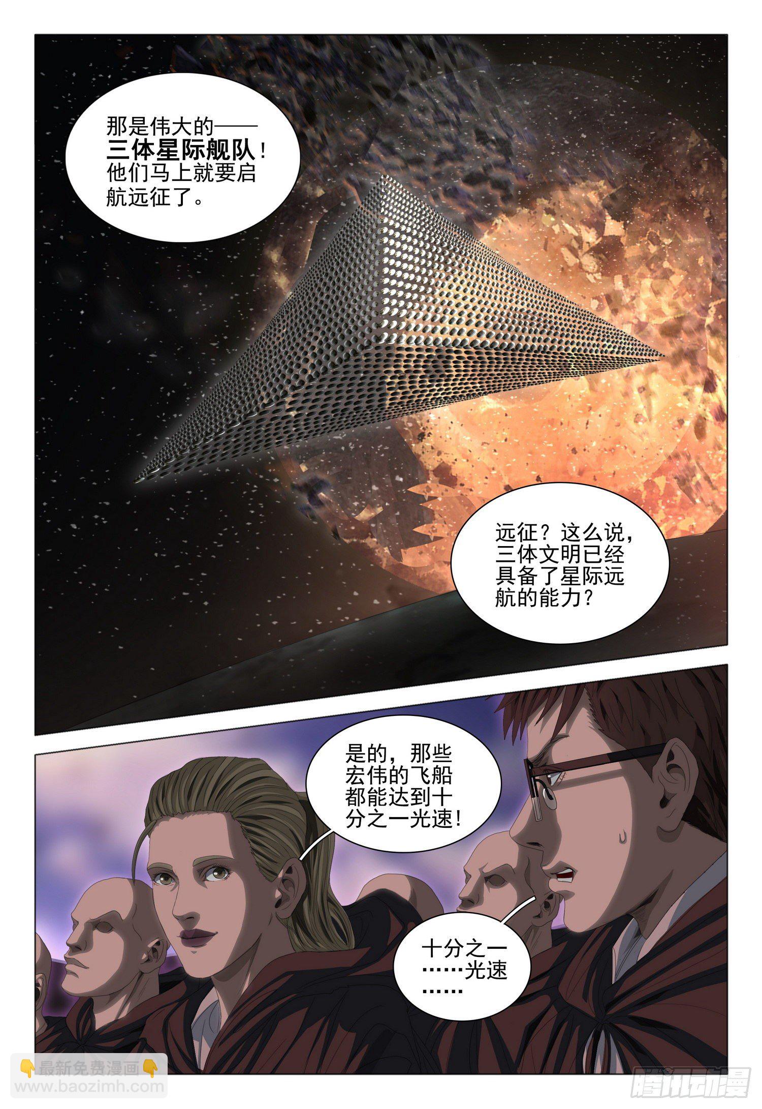 第三十八话 上7
