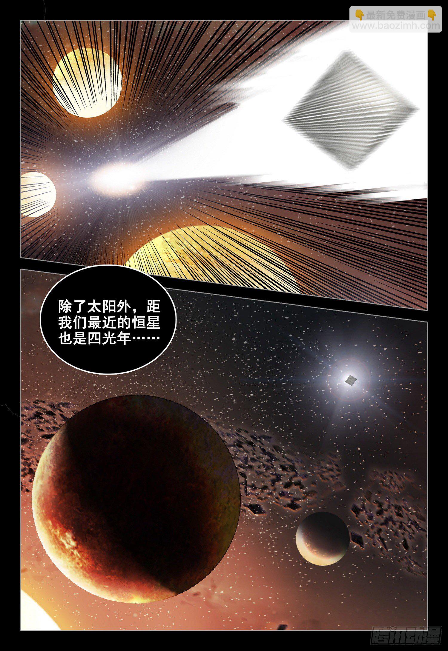 第三十八话 上9