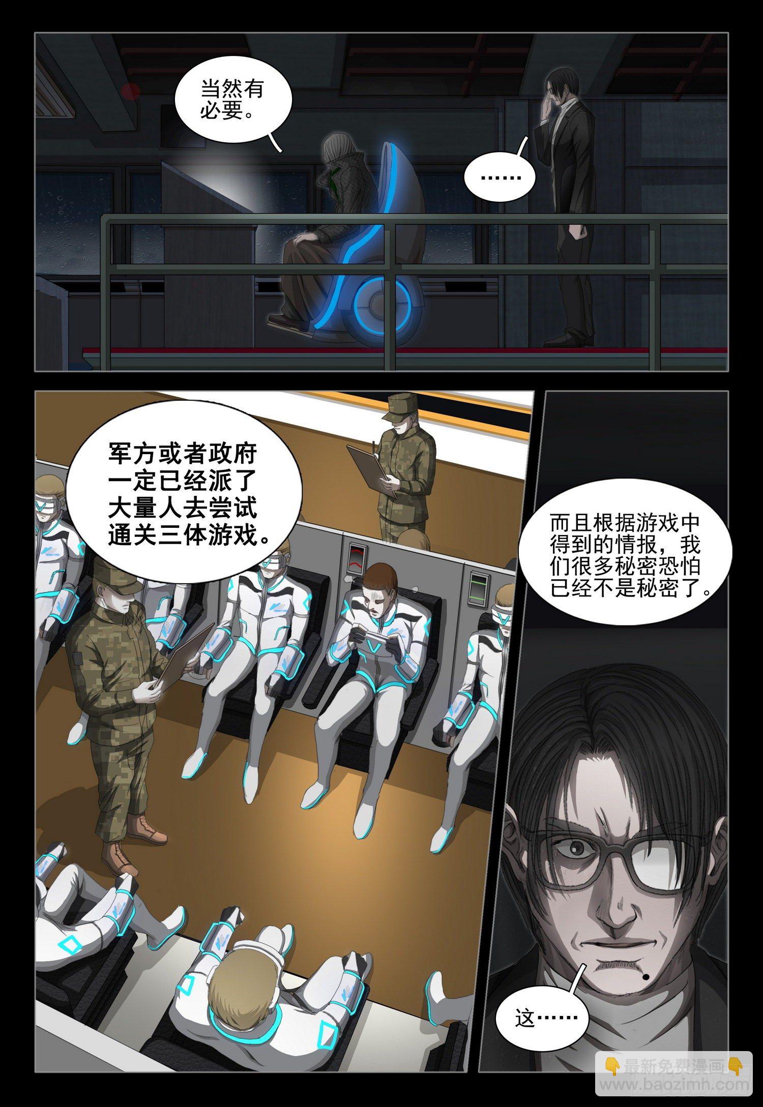 第三十八话 下11