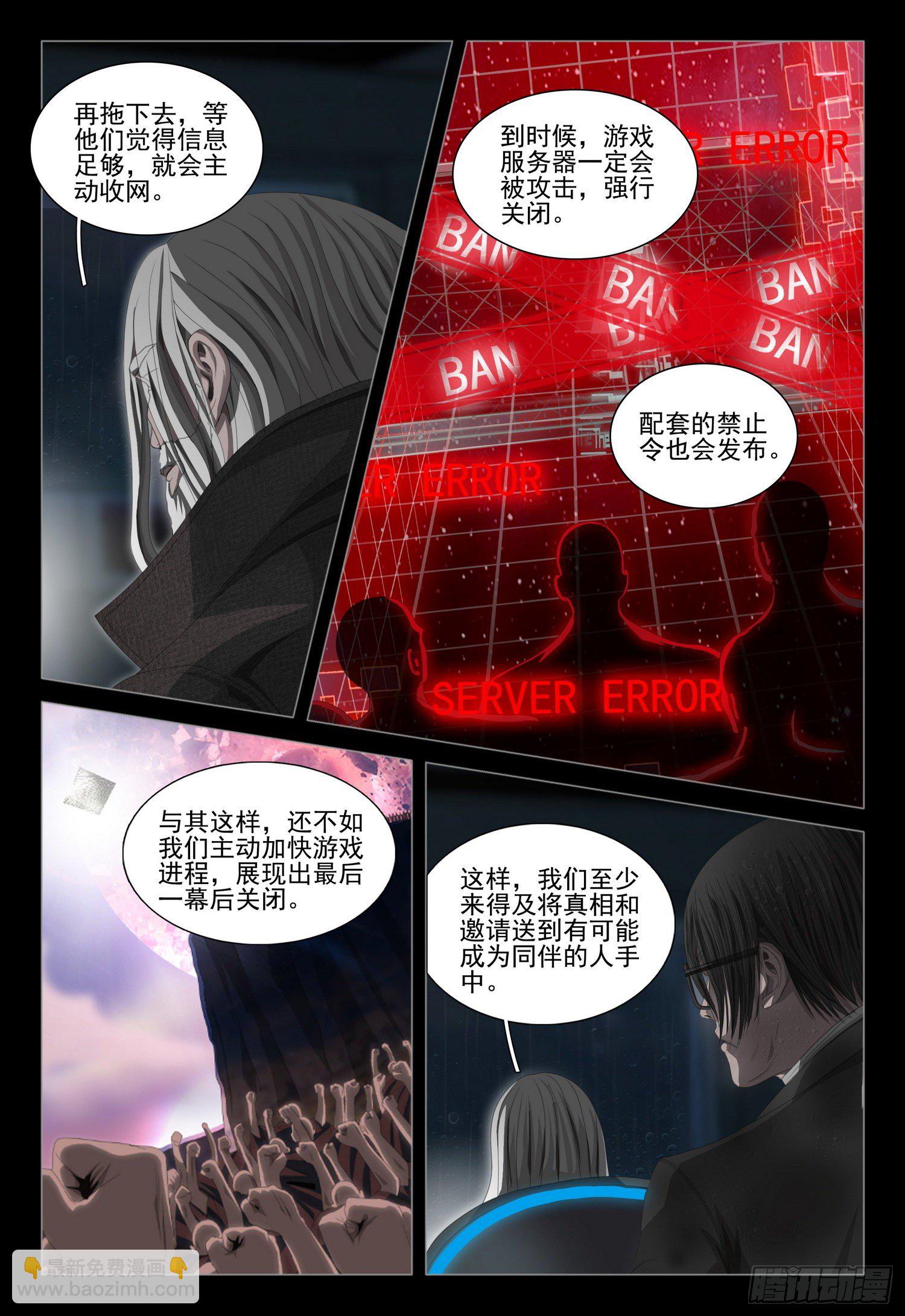 第三十八话 下12