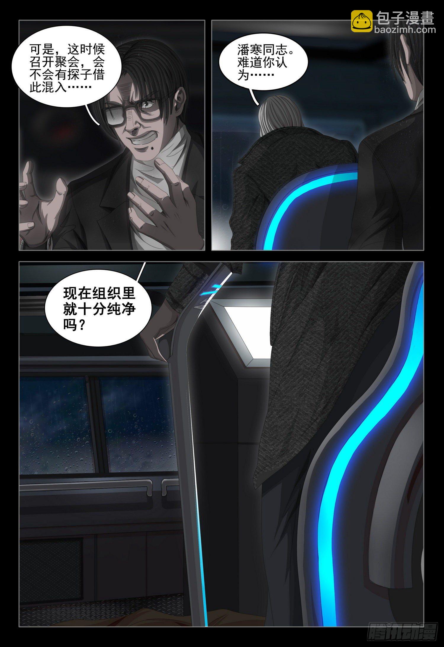 第三十八话 下13