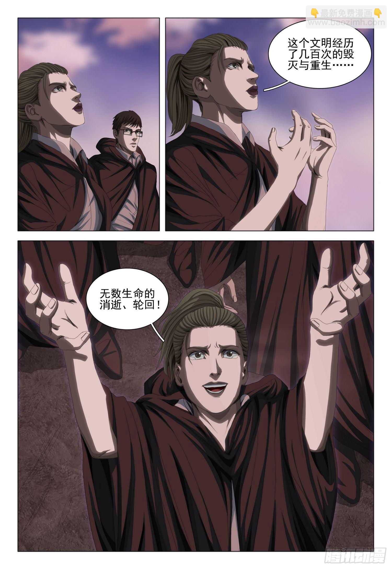 第三十八话 下2