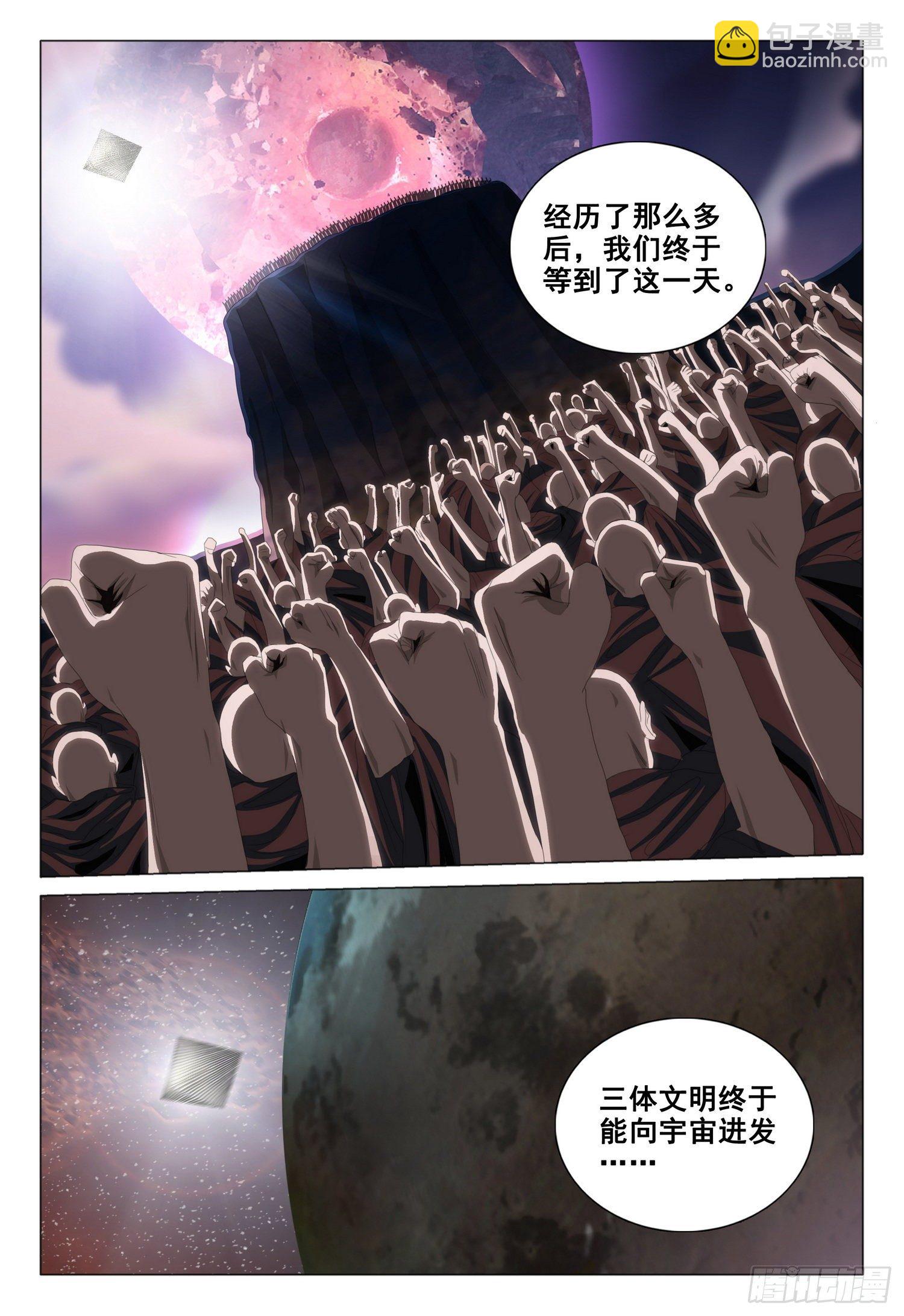 第三十八话 下3