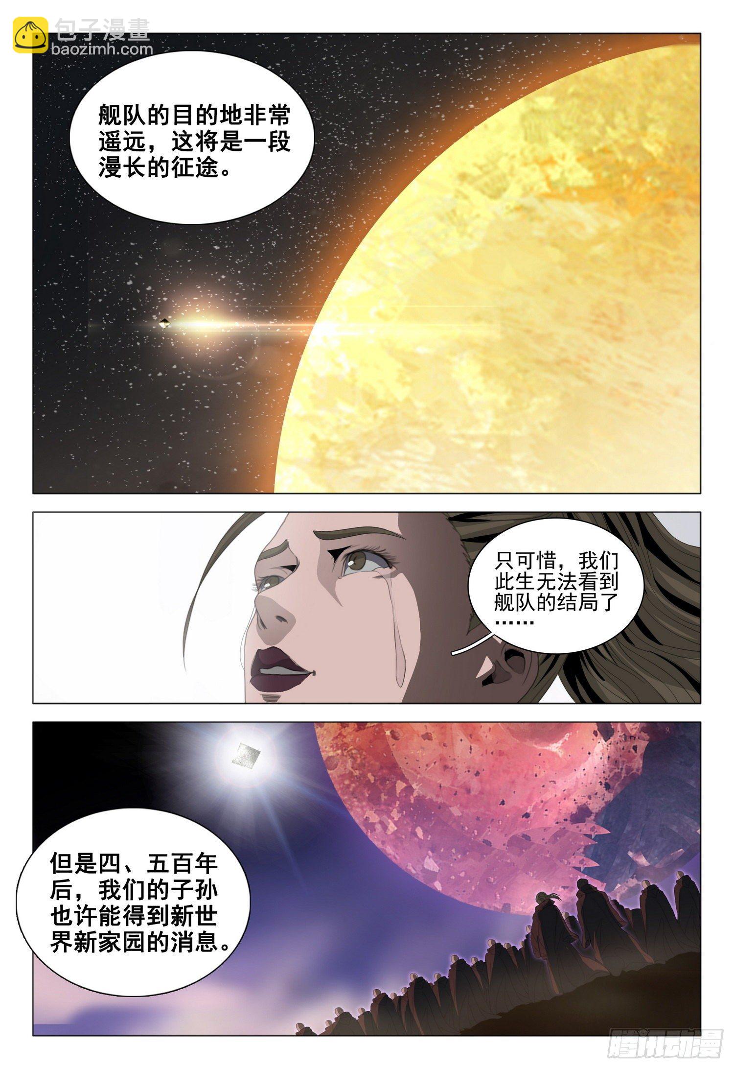 第三十八话 下4