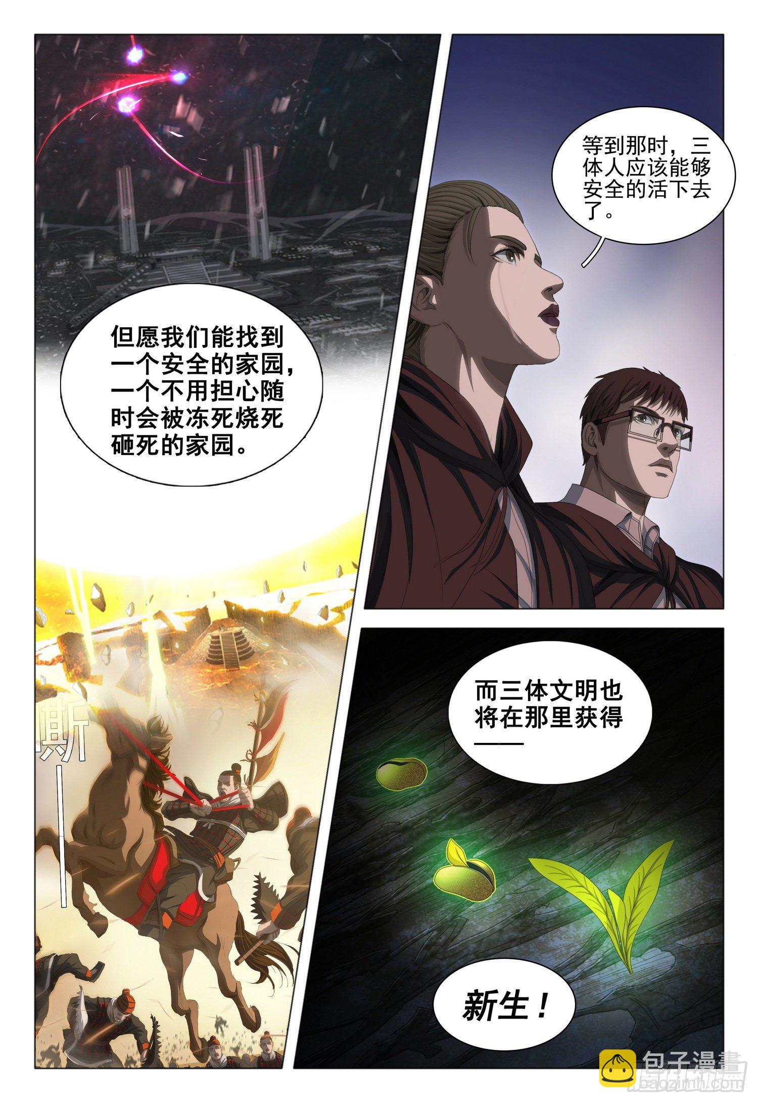 第三十八话 下5