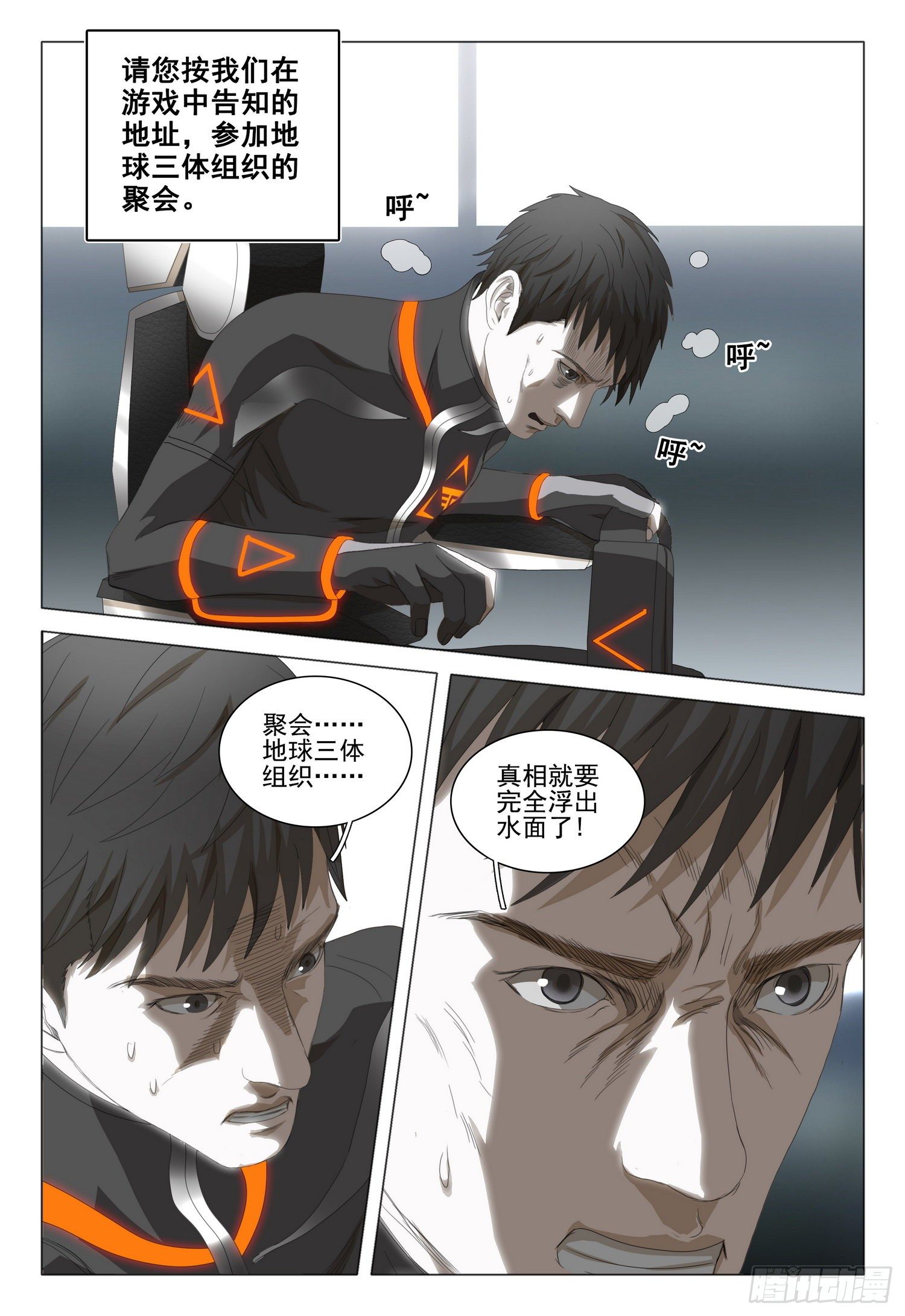 第三十八话 下7