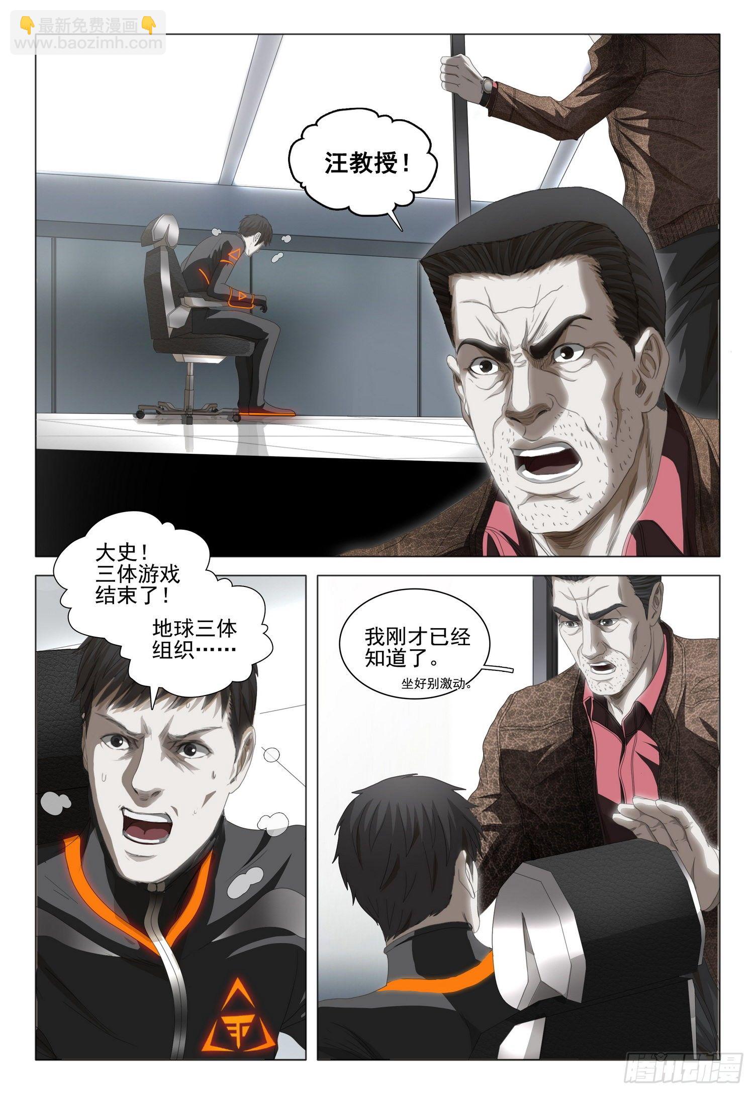 第三十八话 下8