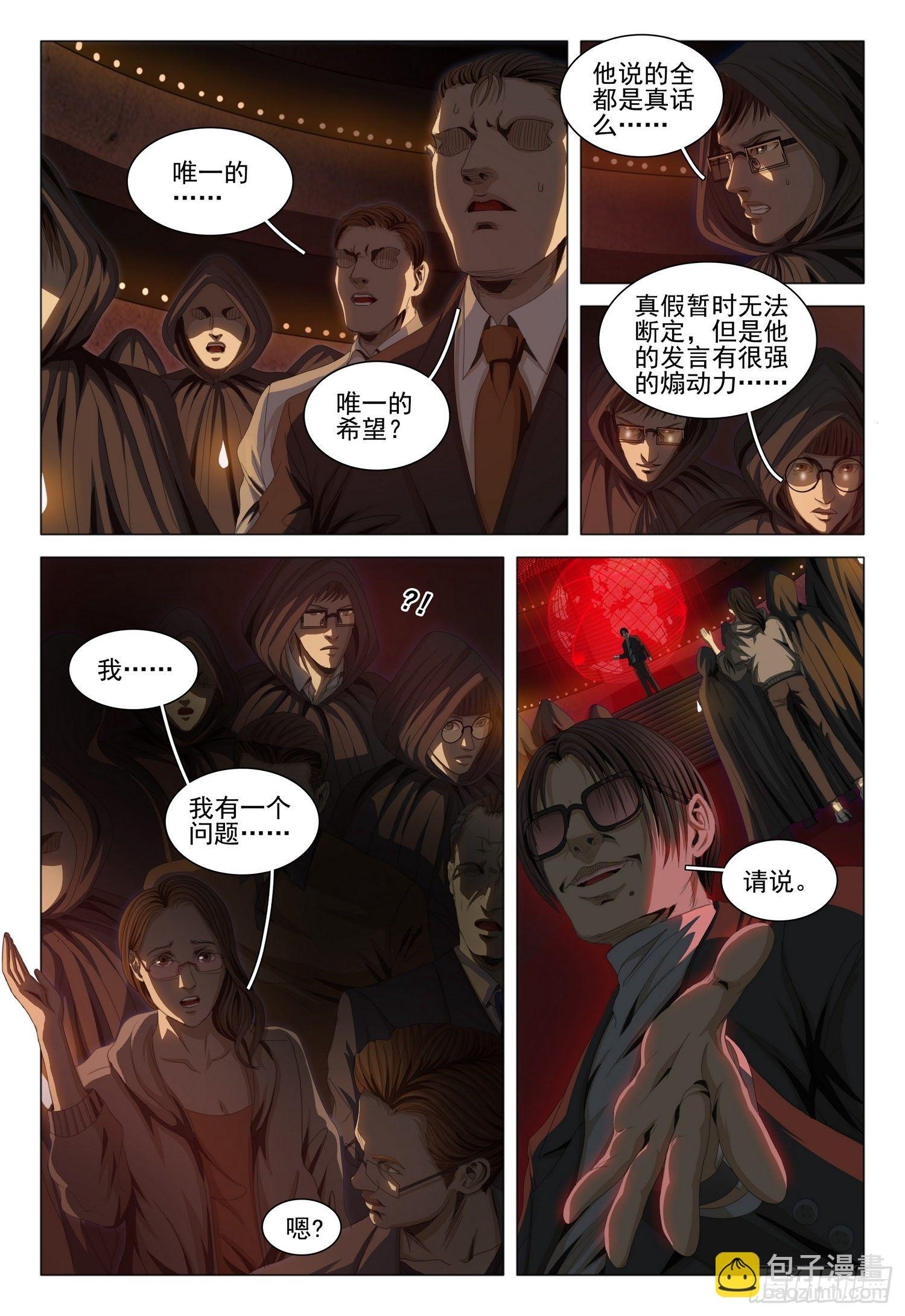 第三十九话 上13