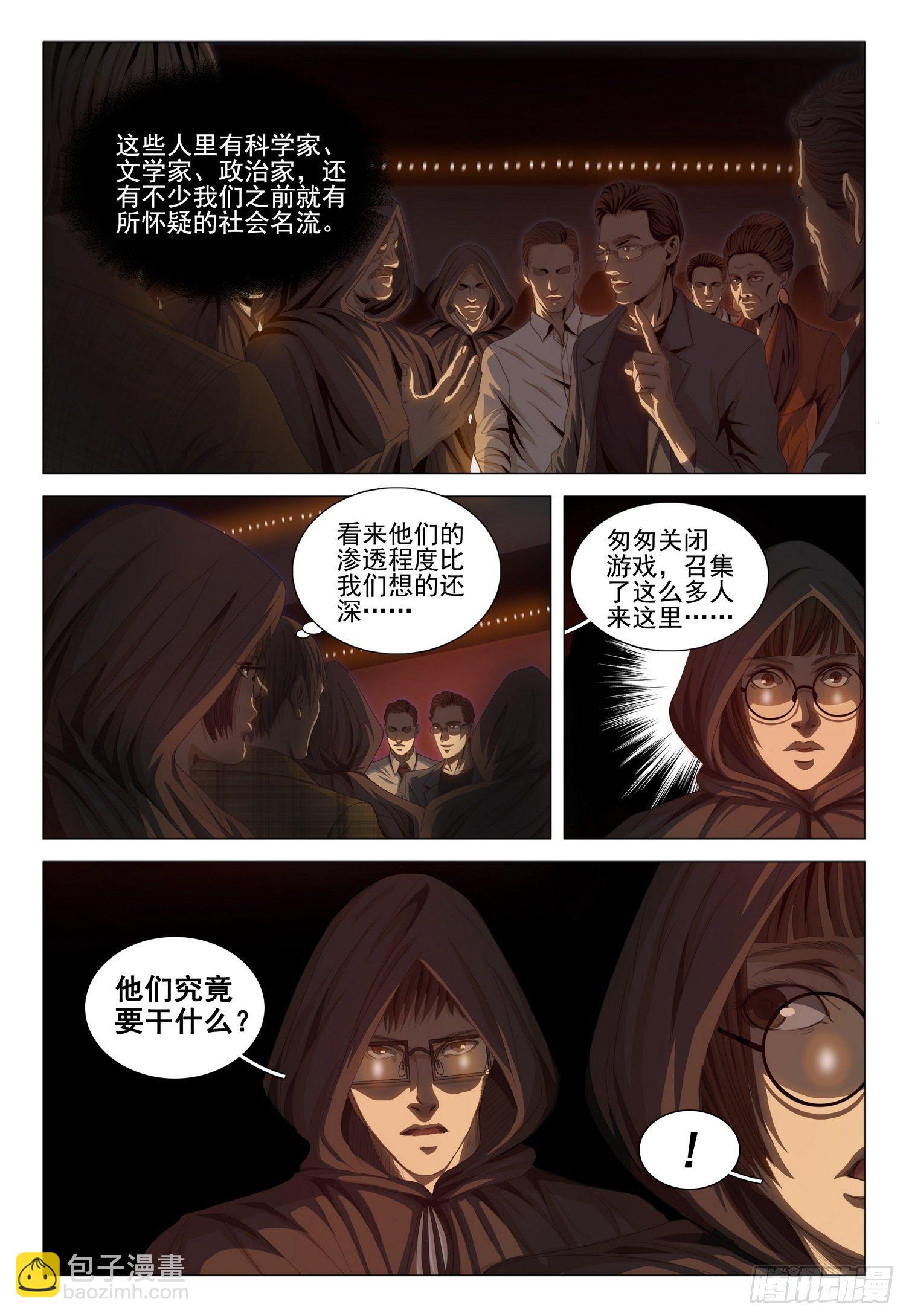 第三十九话 上2
