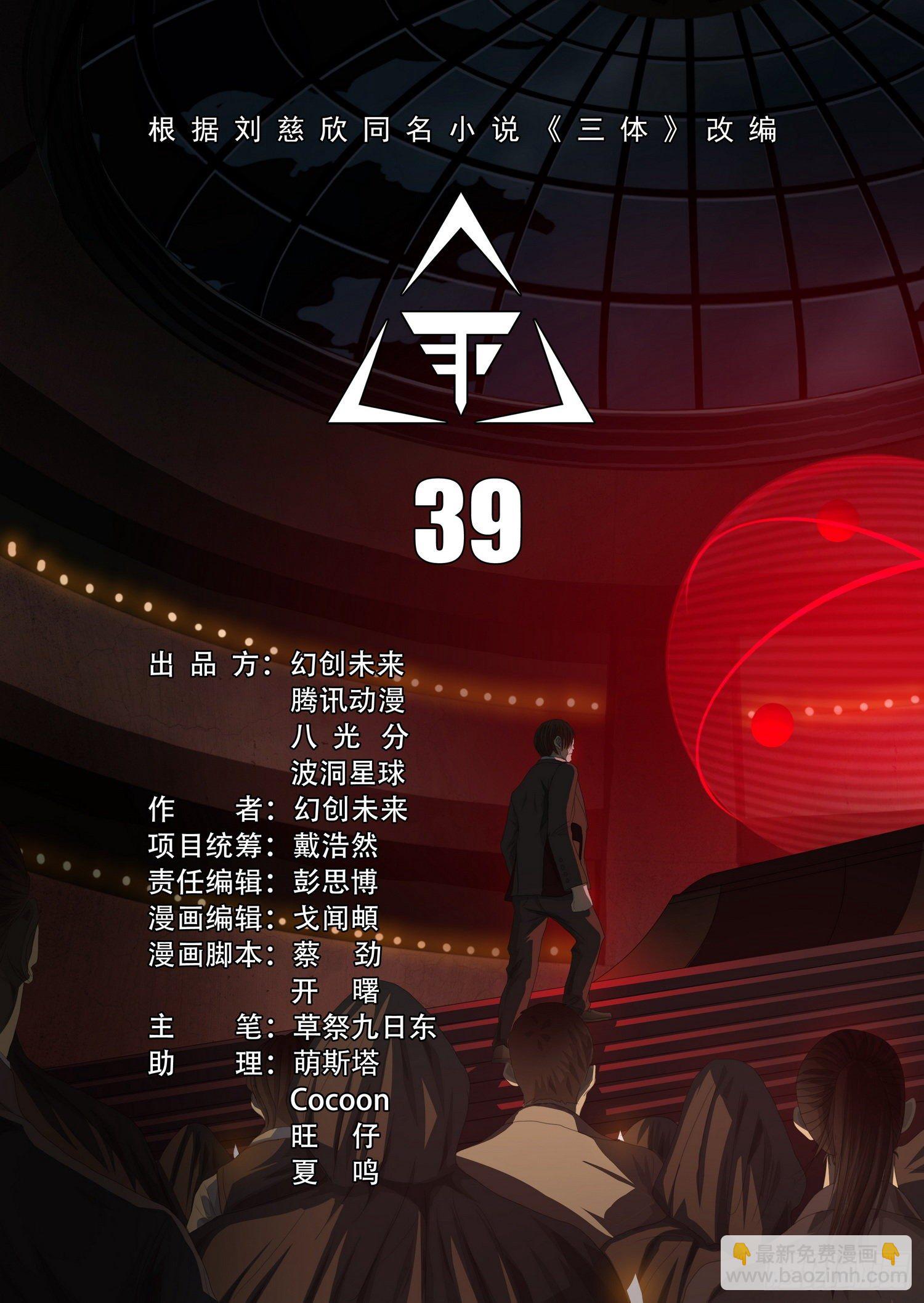 第三十九话 上5