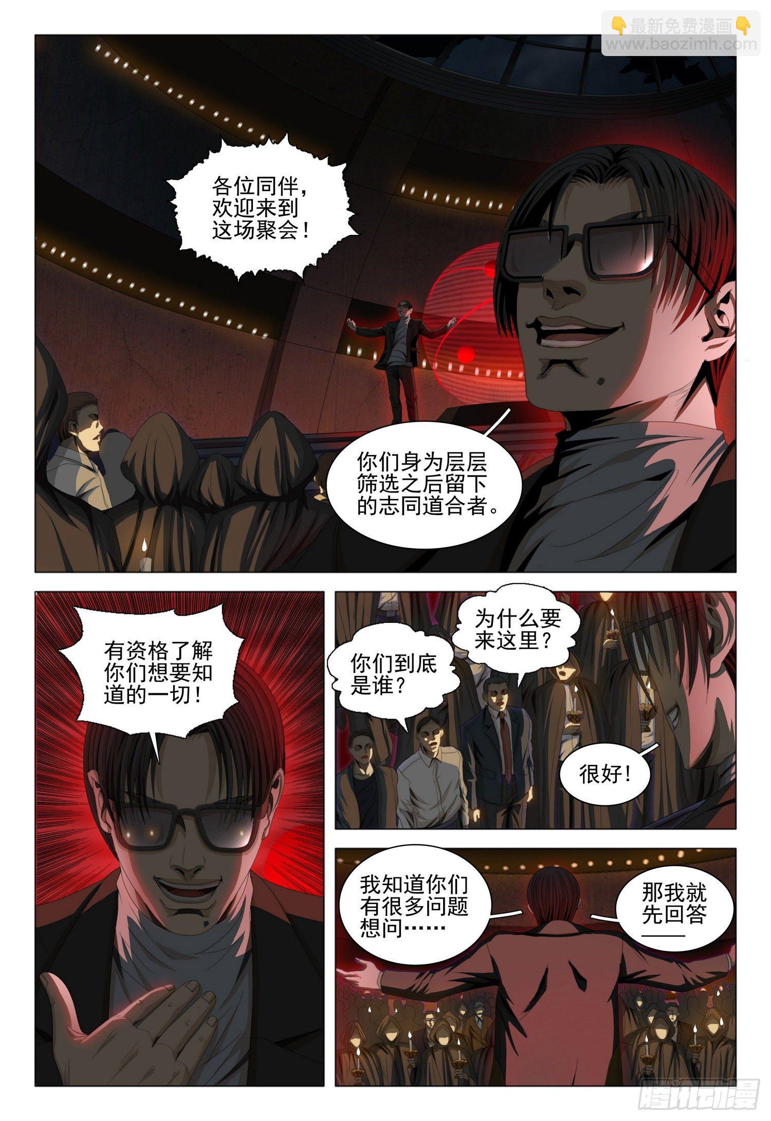 第三十九话 上6