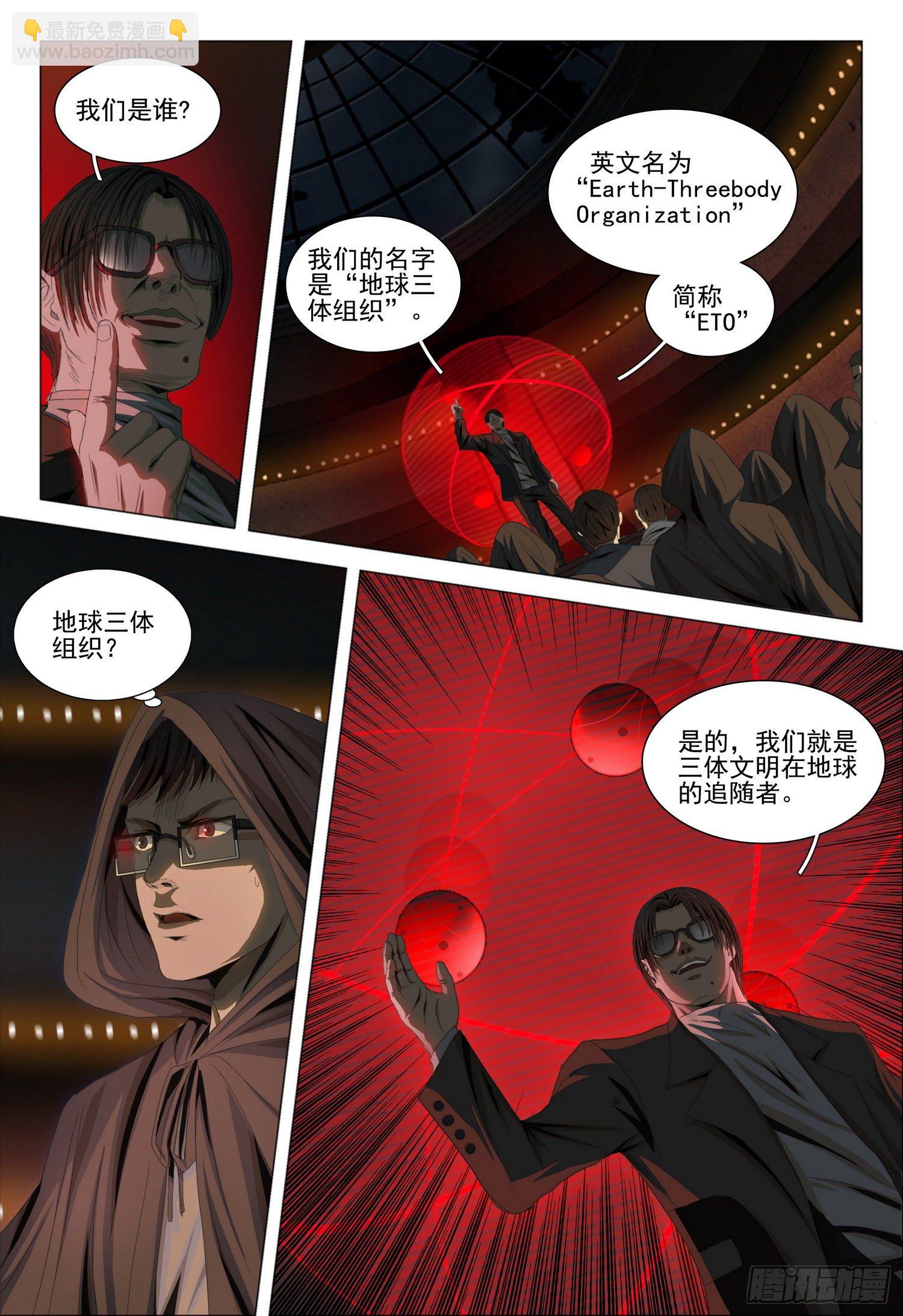 第三十九话 上7