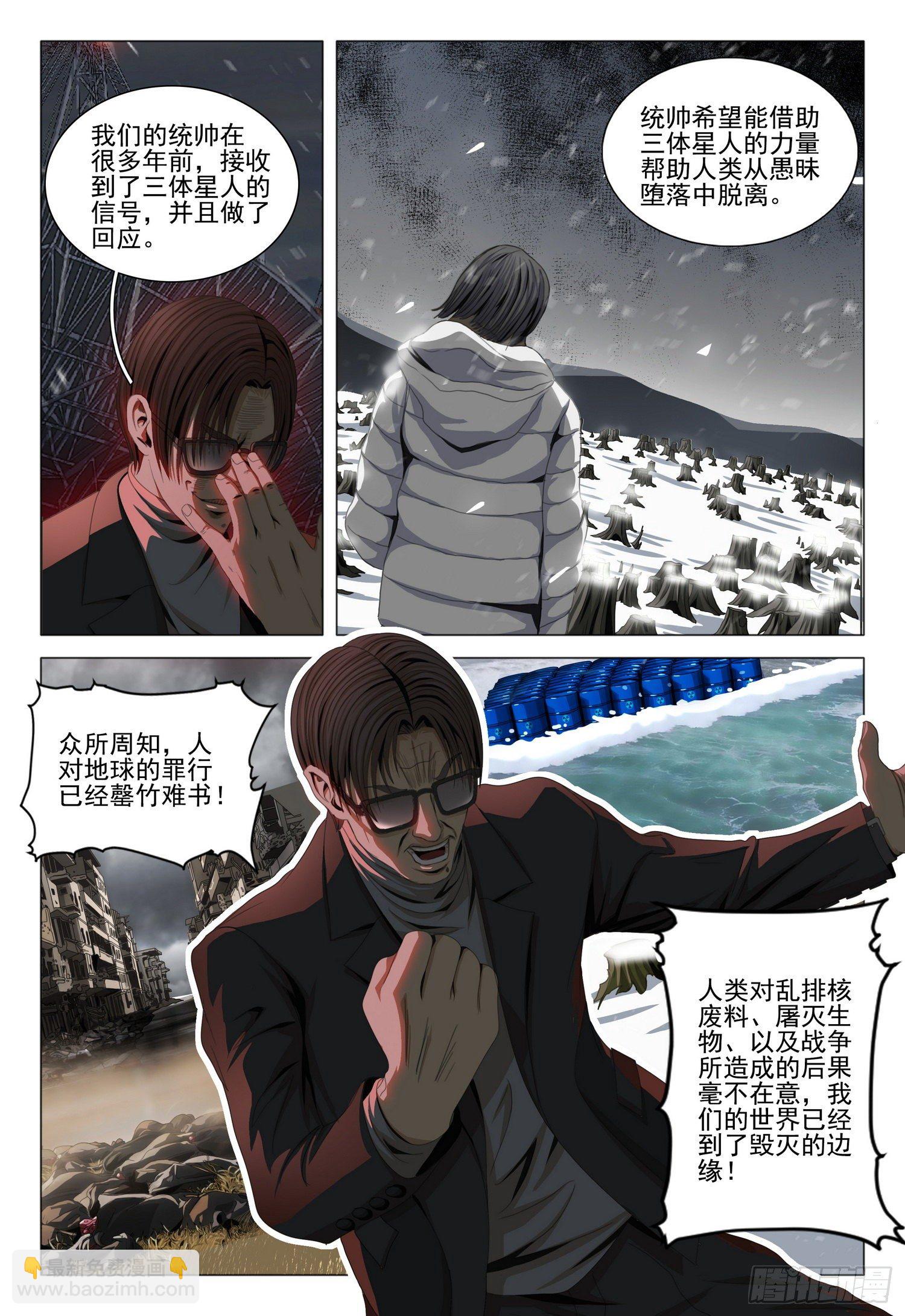 第三十九话 上8