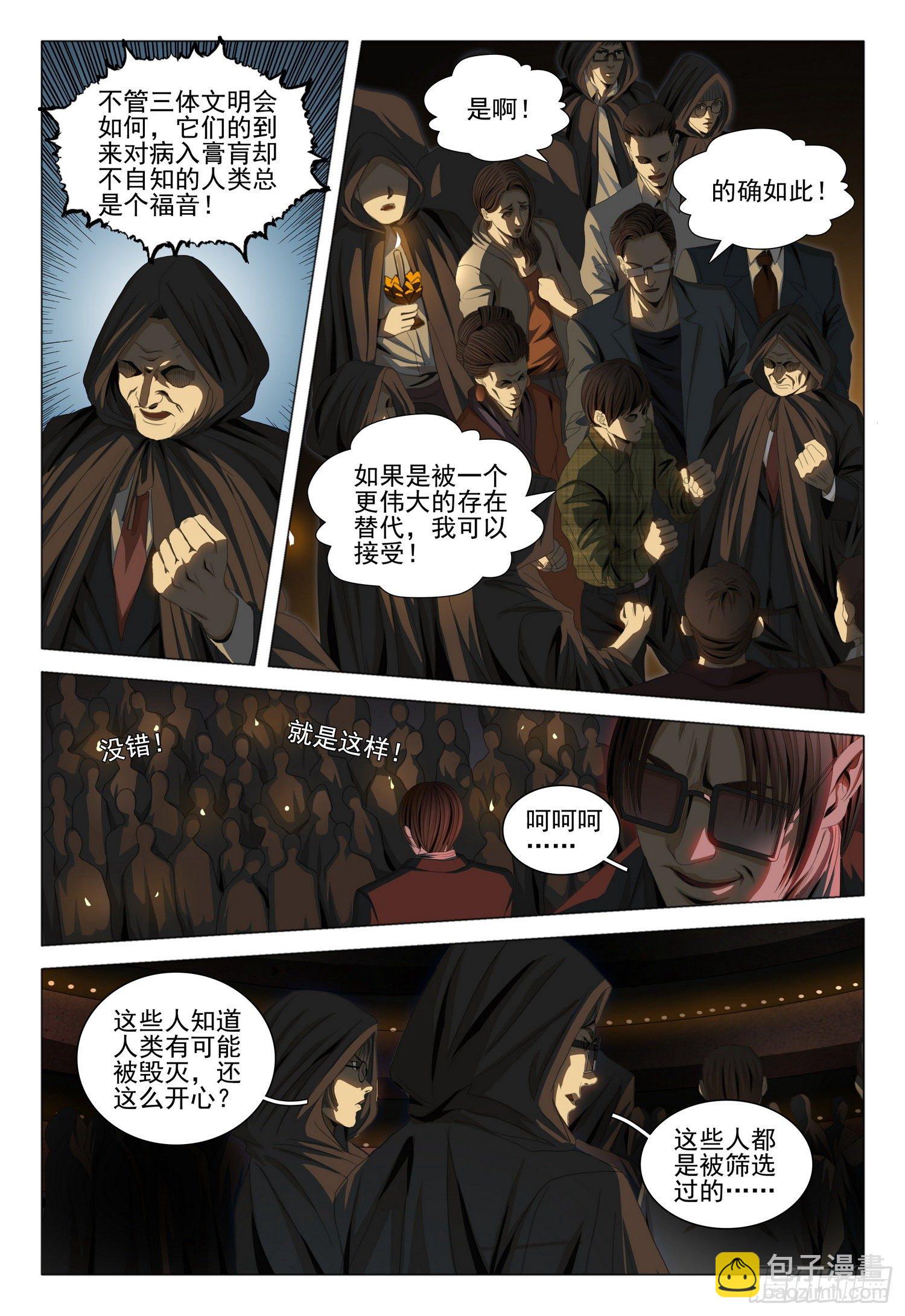 第三十九话 下3