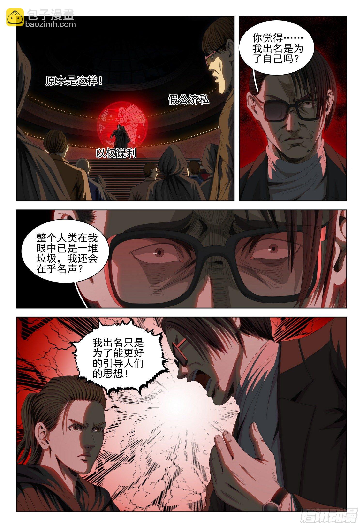 第四十话 上1