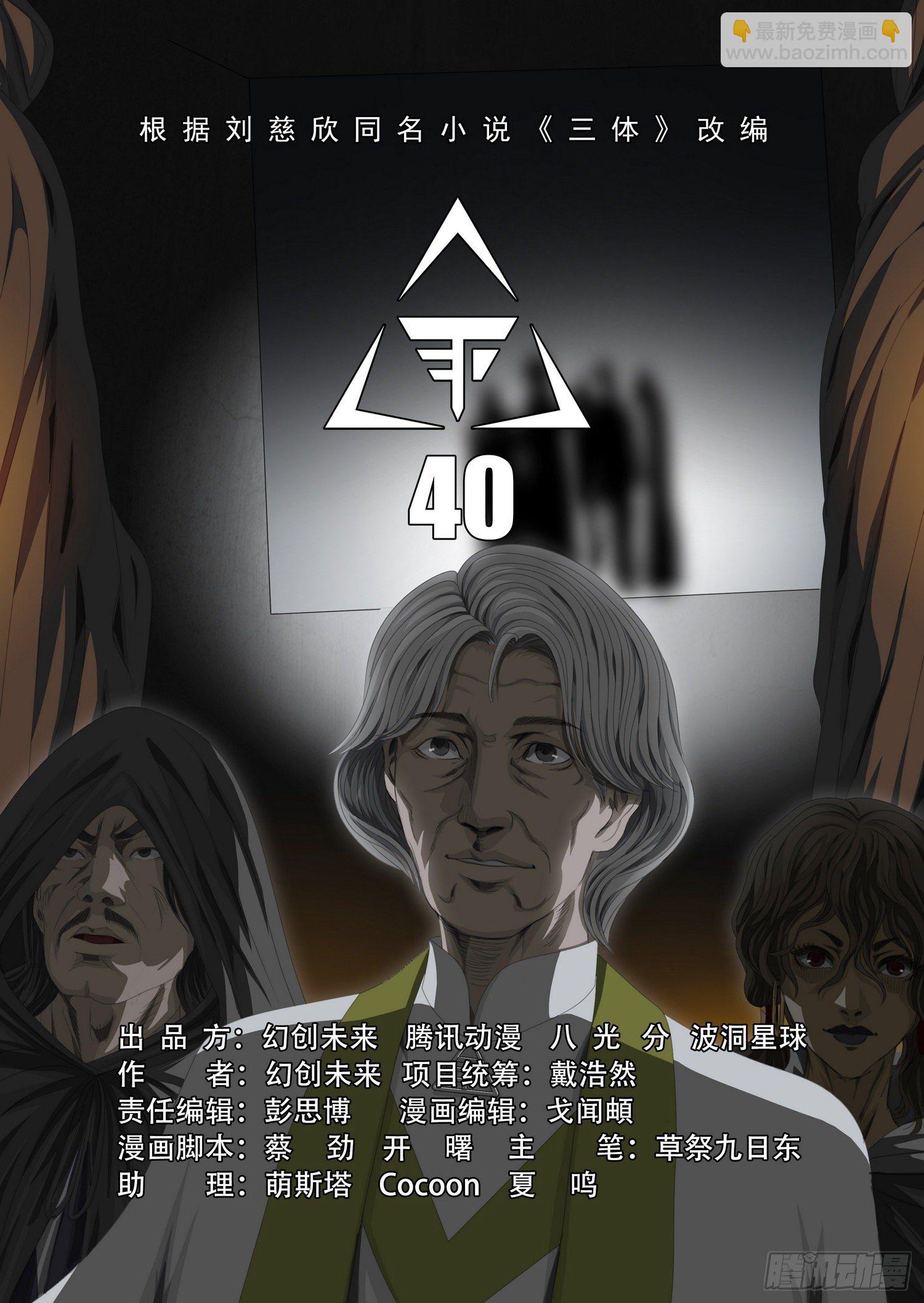 第四十话 上10