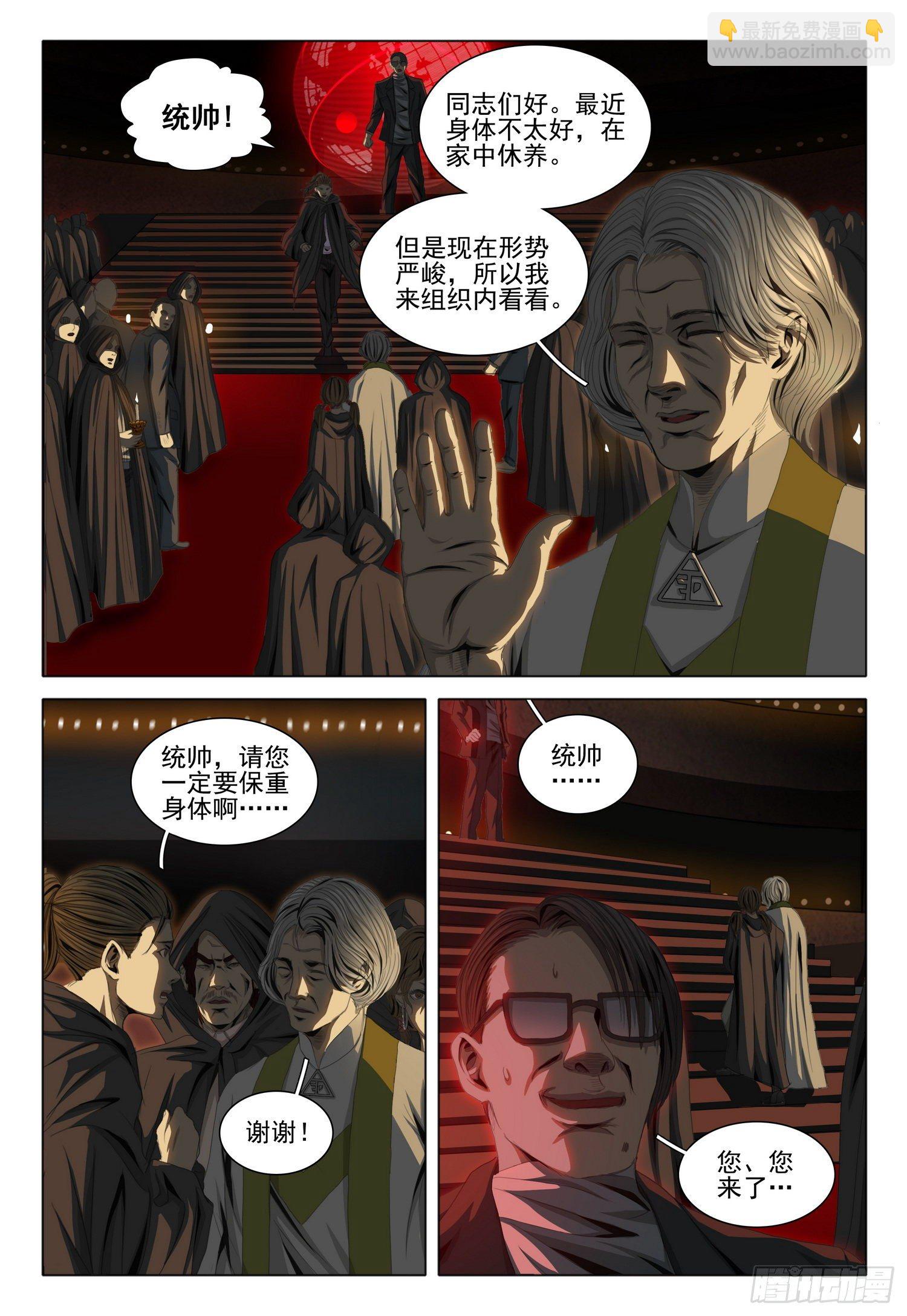 第四十话 上11