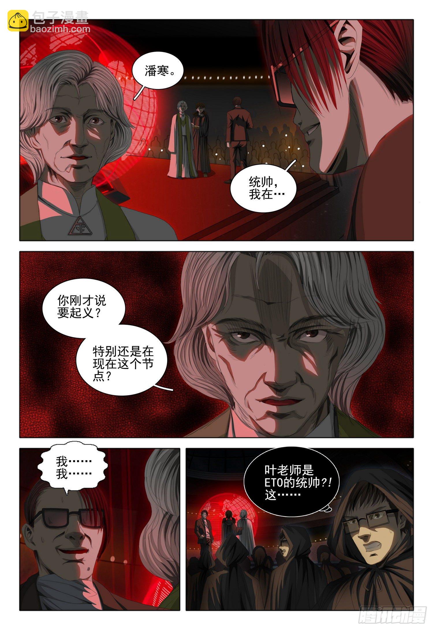 第四十话 上12
