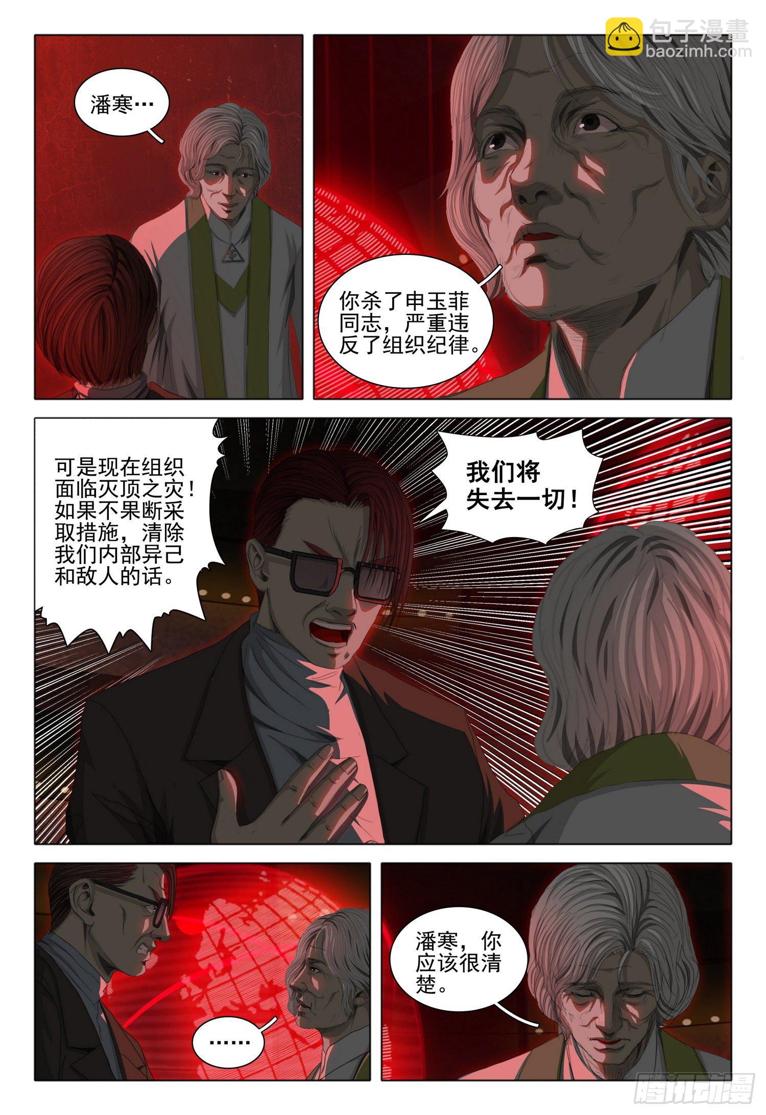 第四十话 上13