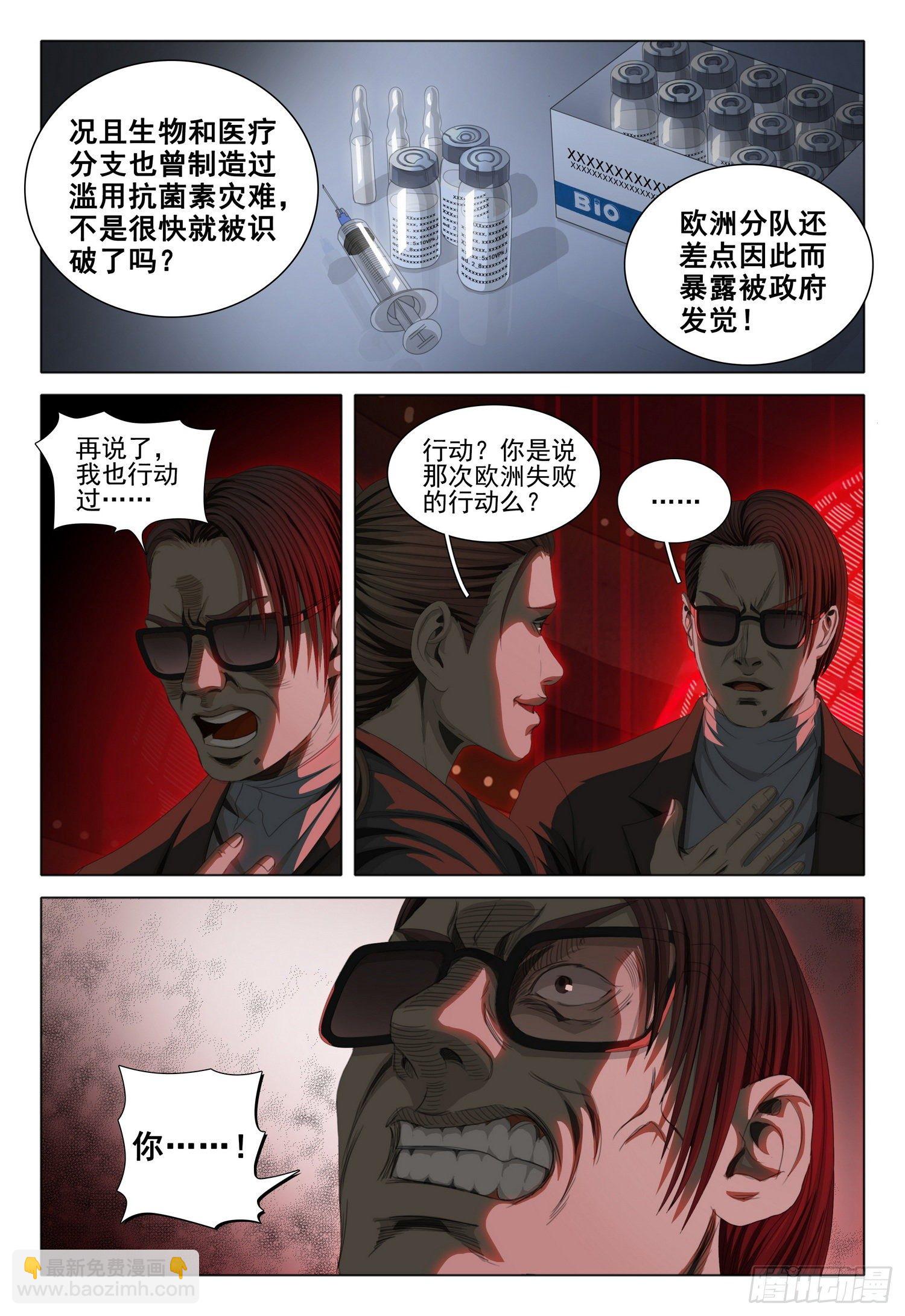 第四十话 上3
