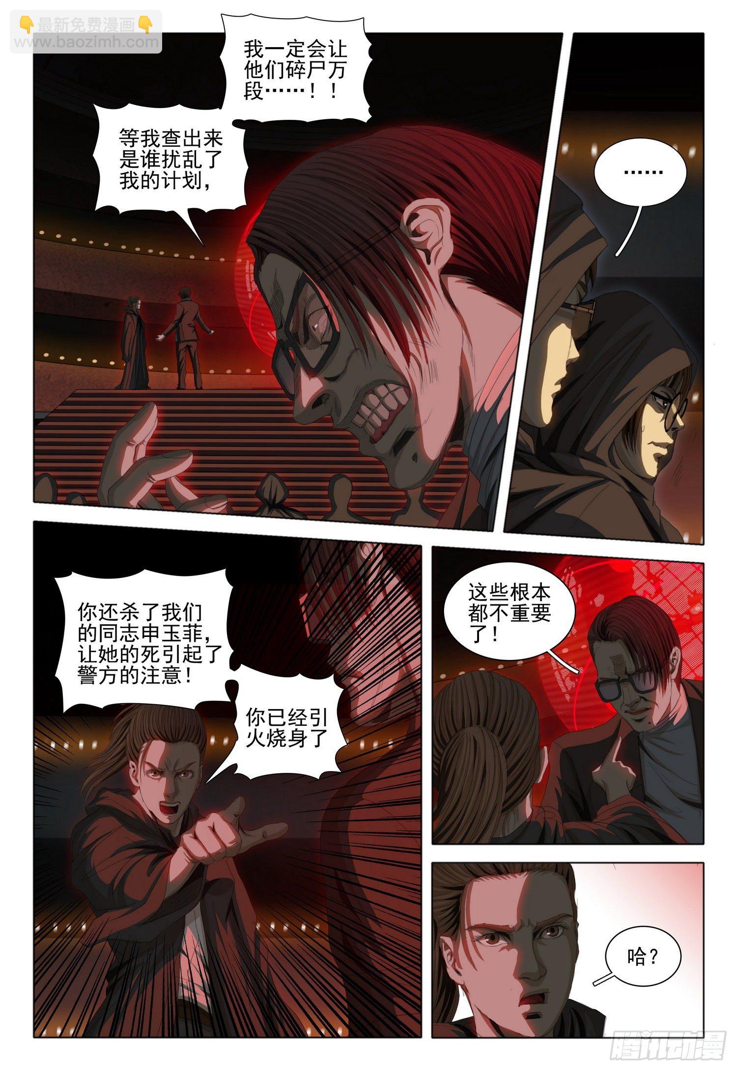 第四十话 上4