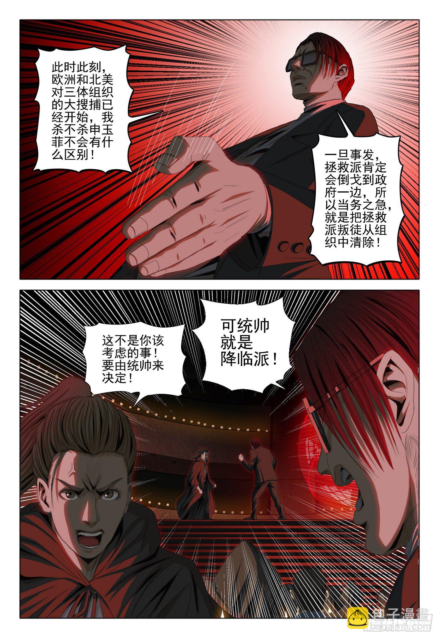 第四十话 上5