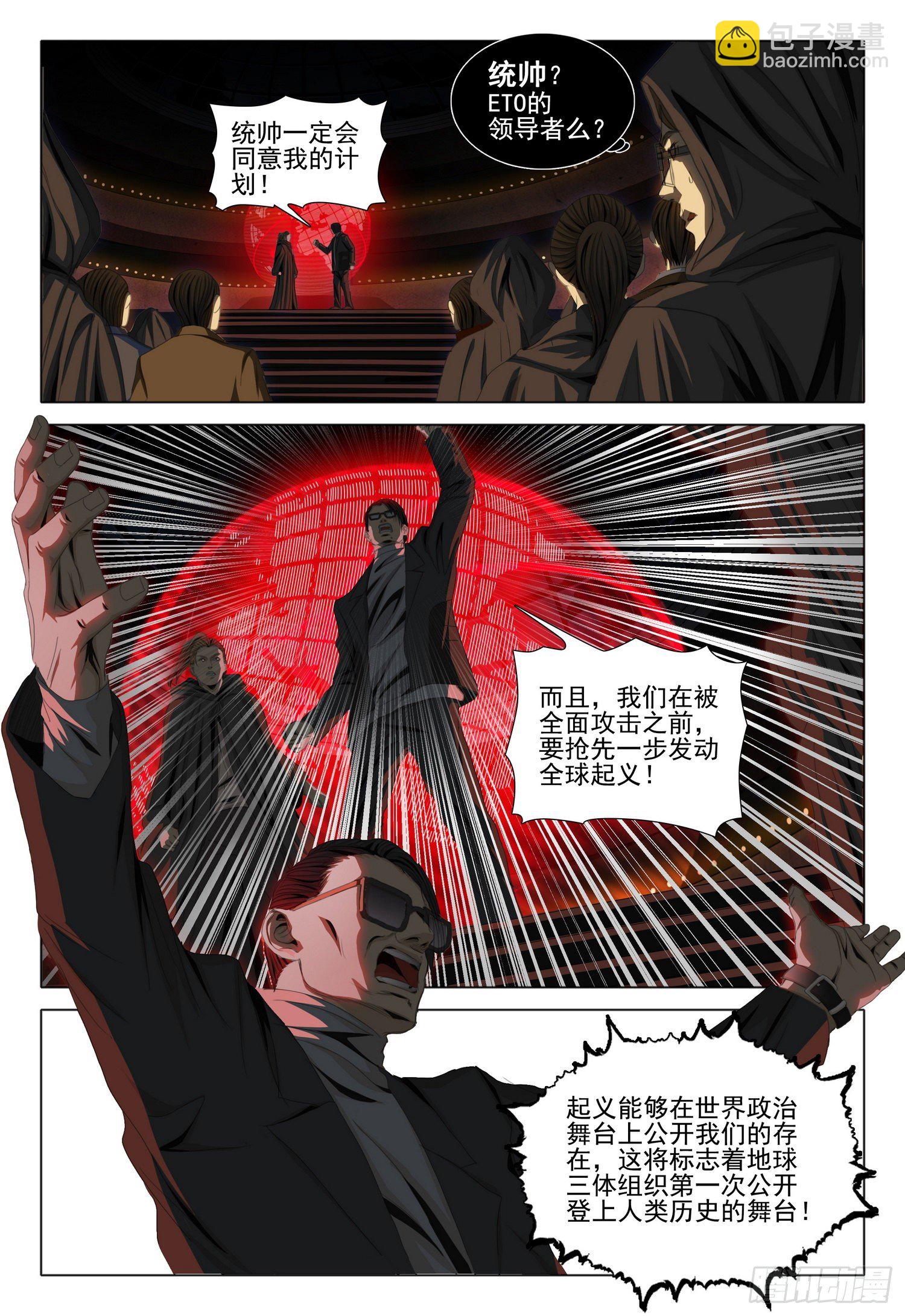 第四十话 上6