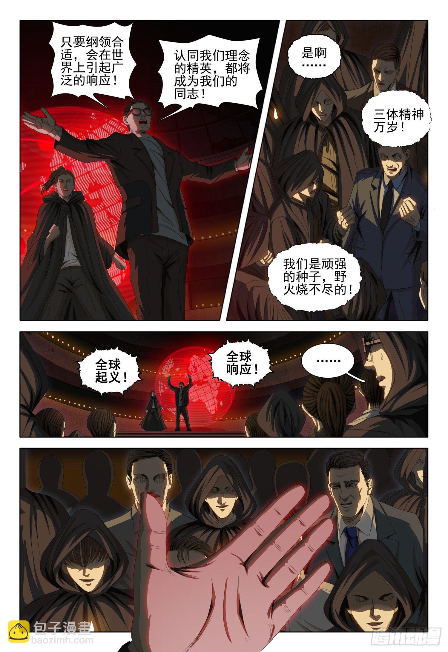 第四十话 上7