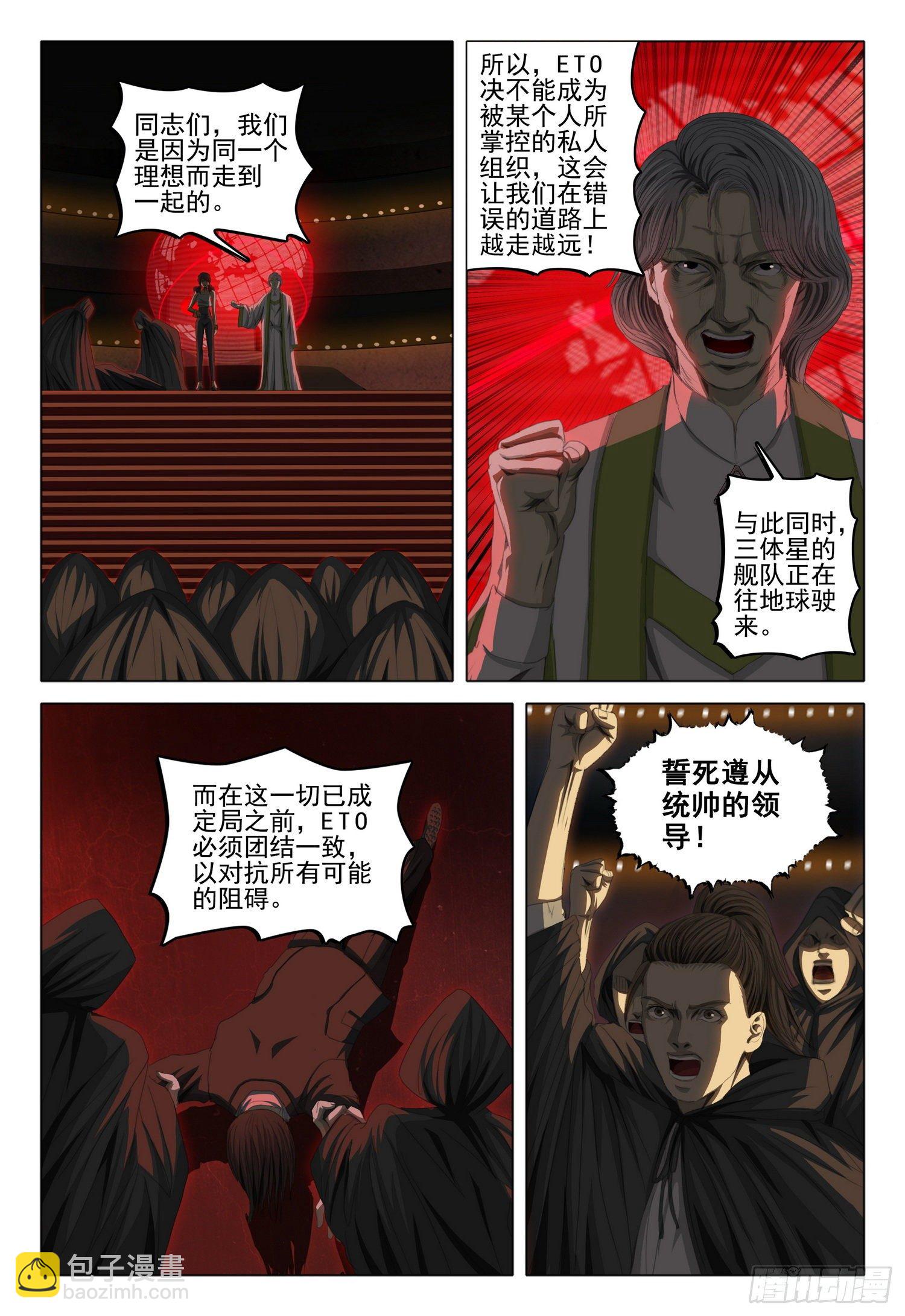 第四十一话1