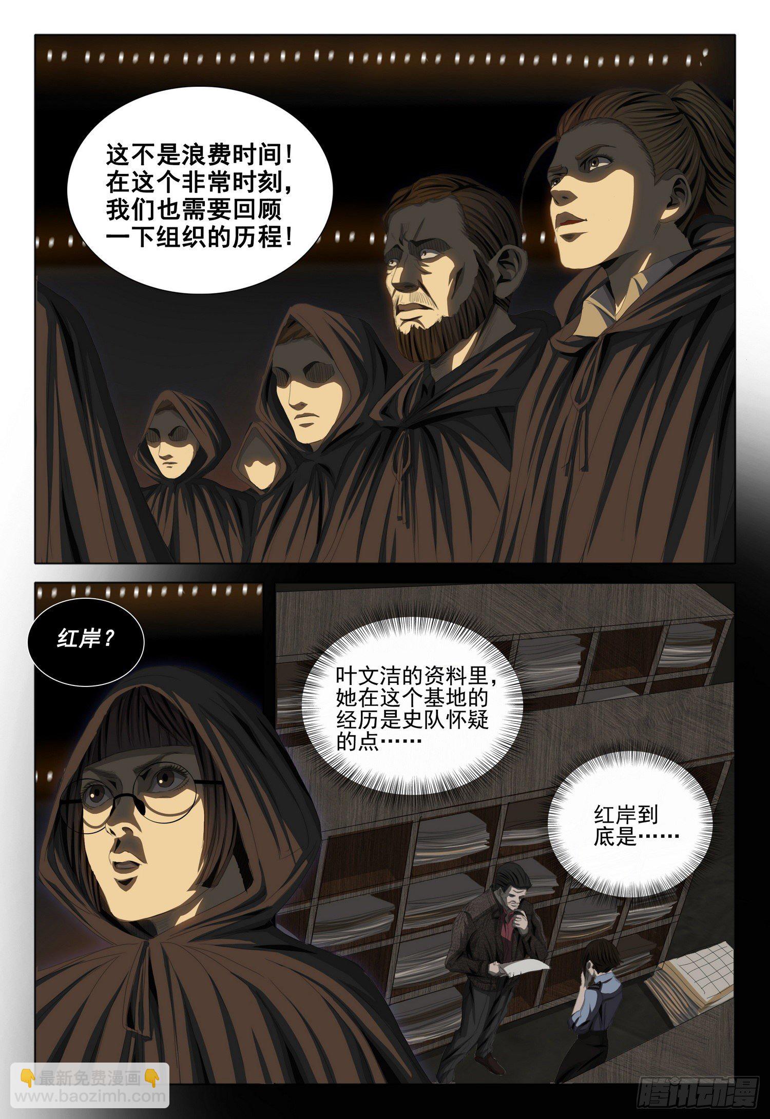 第四十一话10