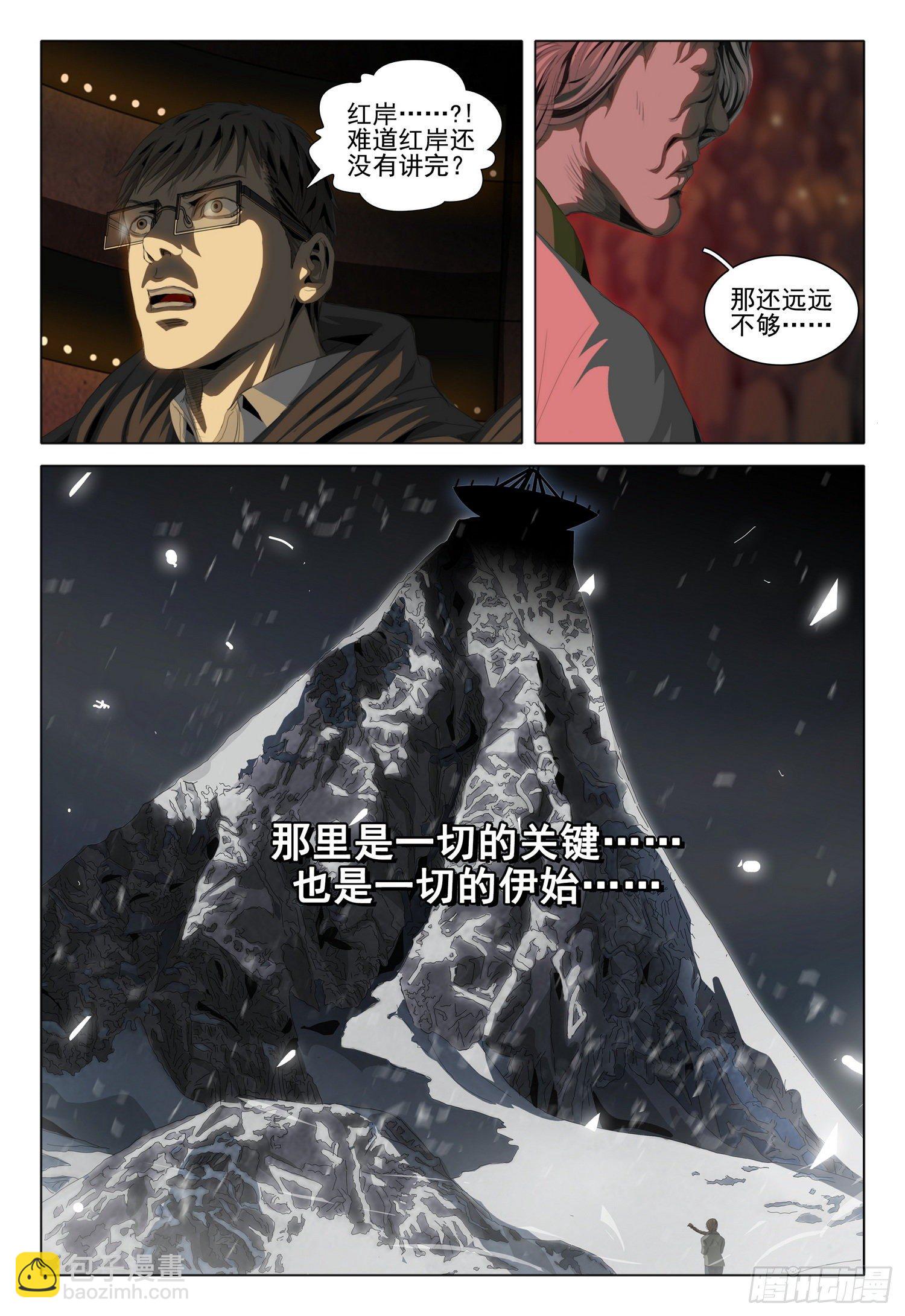 第四十一话11