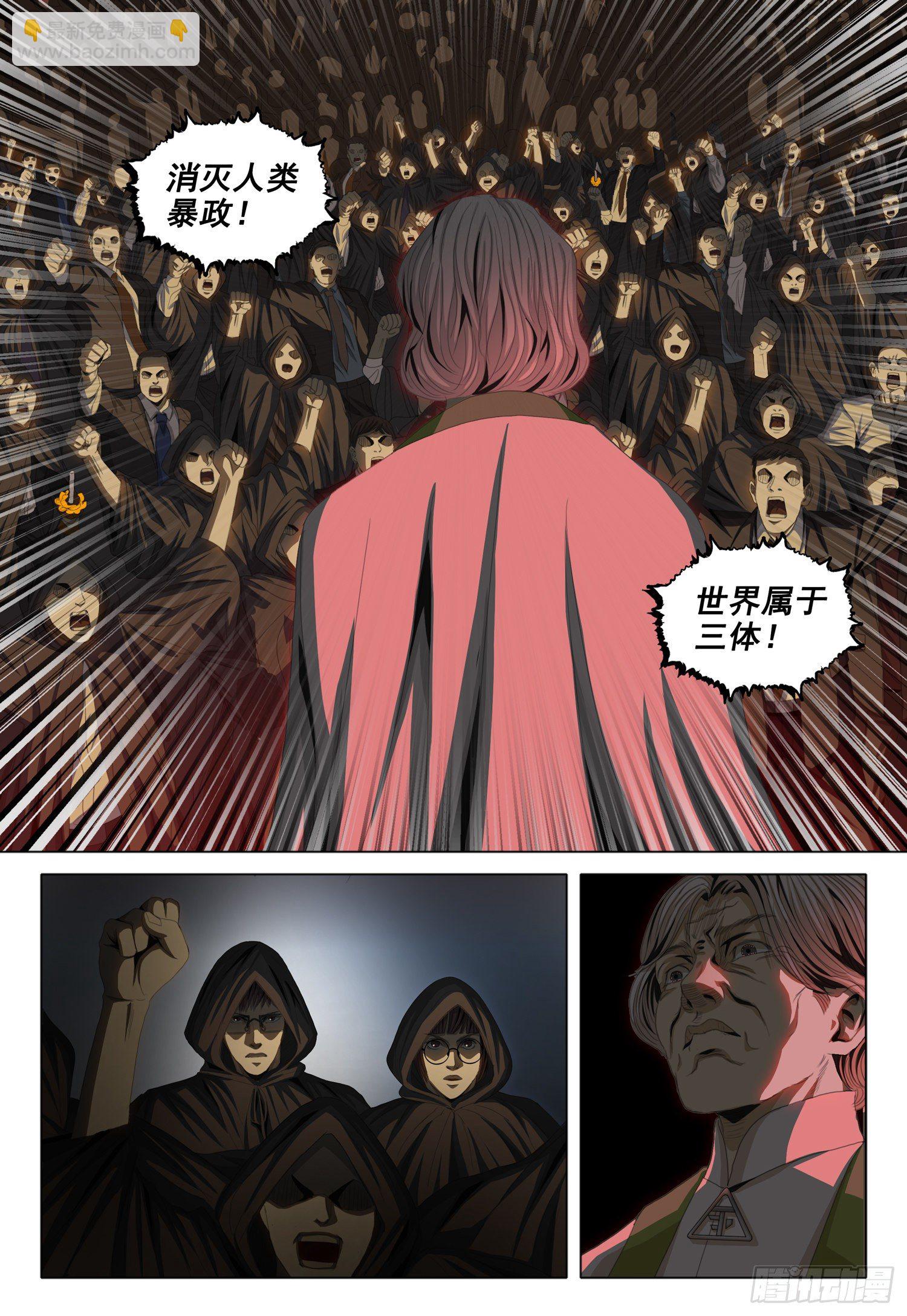 第四十一话2