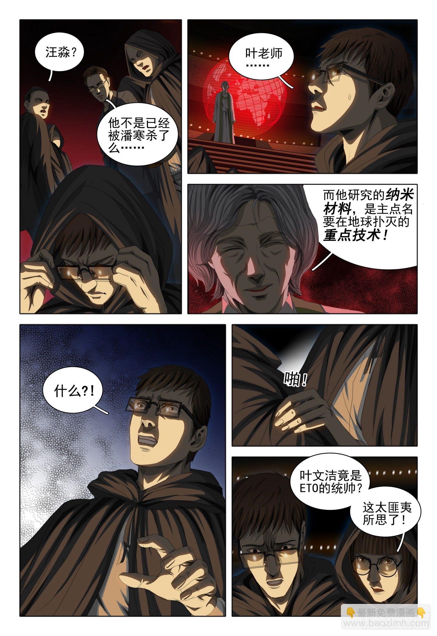 第四十一话4