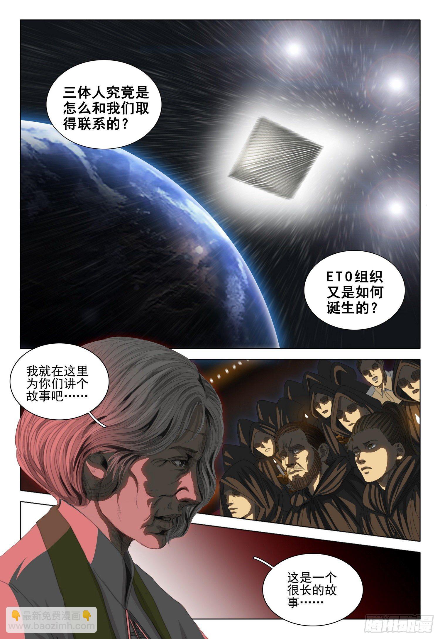 第四十一话8